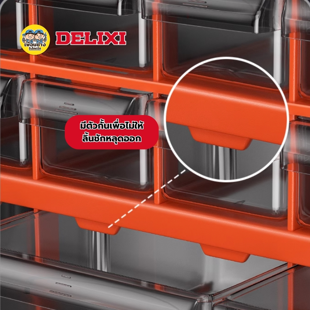 **สีส้ม** DELIXI ลิ้นชักเก็บอุปกรณ์สกรู น็อต มีให้เลือก 5 แบบ กล่องเก็บอุปกรณ์เสริมสกรู กล่องชิ้นส่วน ตู้ลิ้นชัก