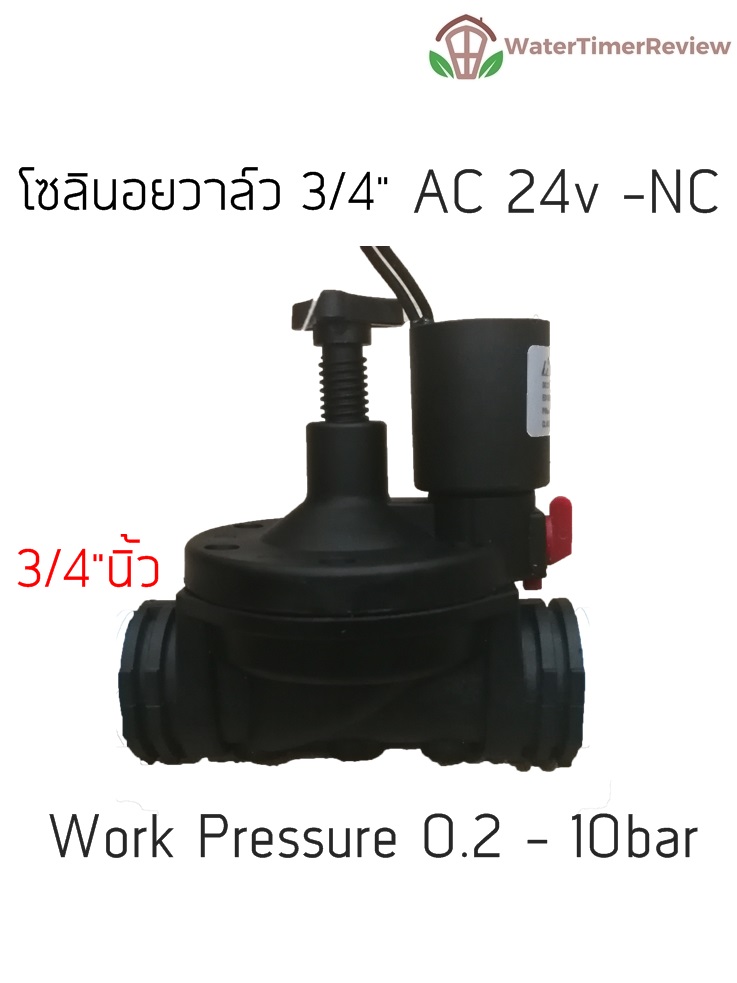 Solenoid valve AC24v โซลินอยวาล์ว รุ่นเล็ก เกลียวขนาด 3/4"นิ้ว