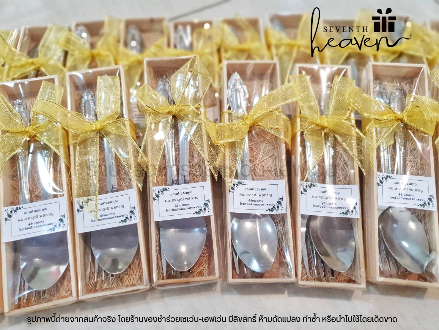 ของชำร่วยงานศพ ช้อนส้อมกาแฟสแตนเลส ในกล่องไม้