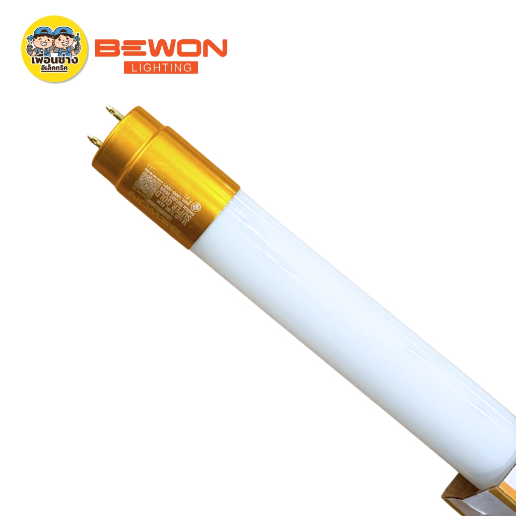 **เฉพาะหลอด** BEWON หลอดไฟ LED T8 Super Gold รุ่น DUO 45W ไฟเข้า 2ทางและ 1ทาง ได้ทั้ง2แบบ หลอดยาว หลอดเปล่า
