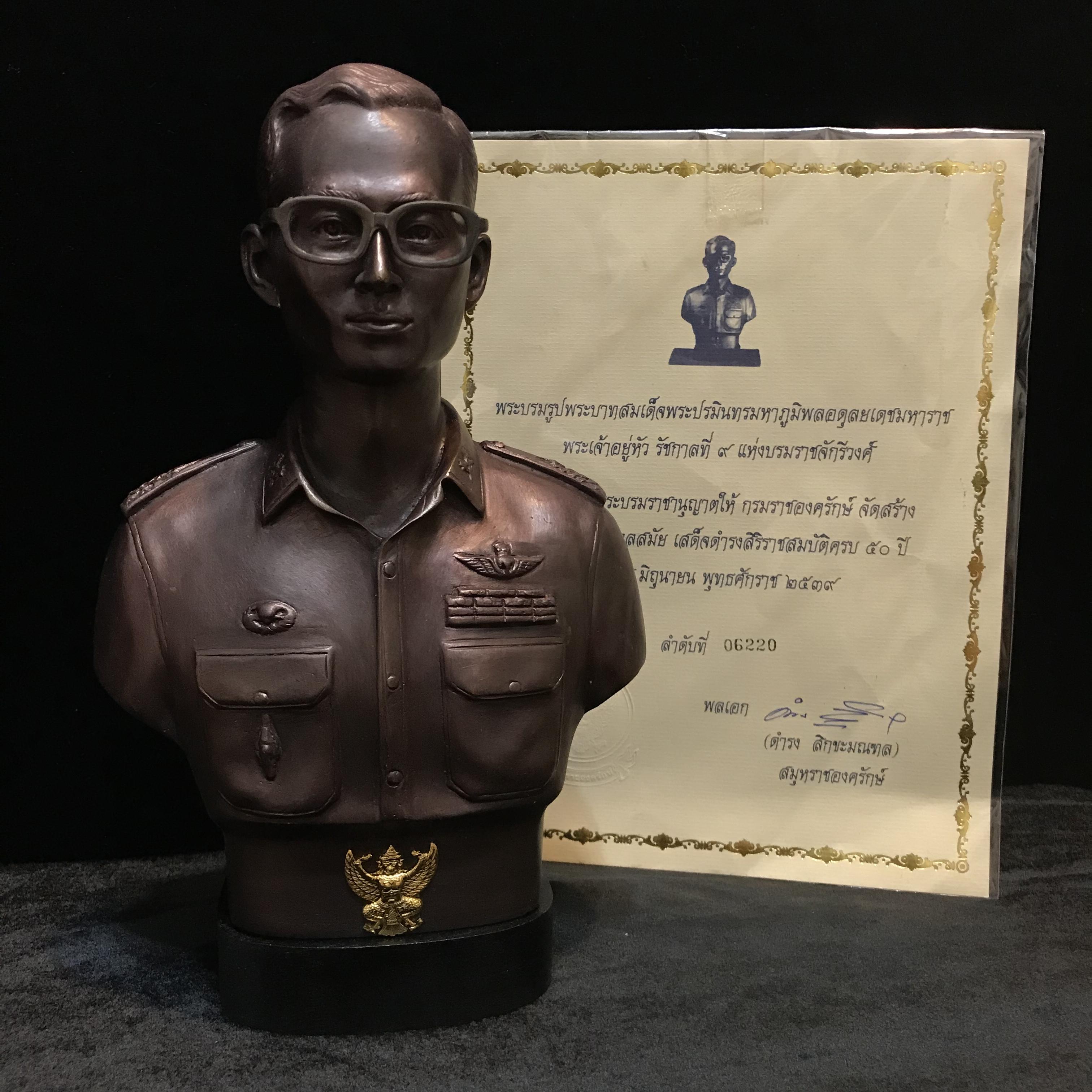 พระบรมรูปหล่อในหลวง ร.9 กรมราชองครักษ์ รุ่น 2 ปี 2539(นิยมหายาก)พร้อมใบรับรองเดิม(สภาพสวยสมบูรณ์เก็บเก่าเดิมอยู่ในถุงซีนและกล่องบรรจุเดิม)องค์หมายเลข 06220