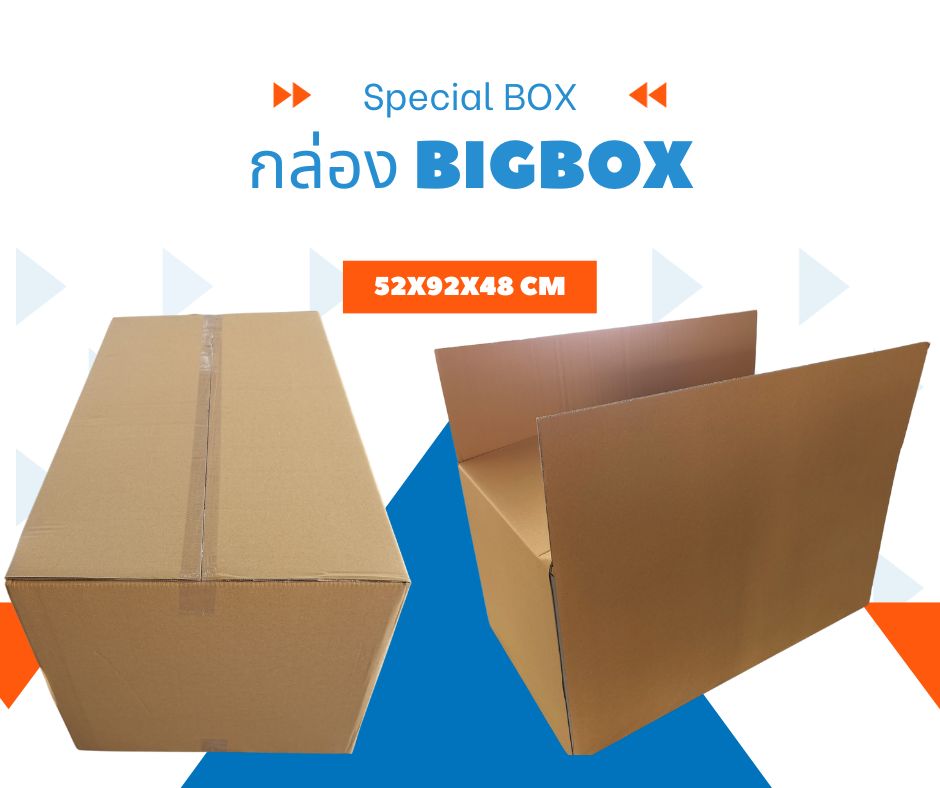 กล่องเบอร์ Bigbox กล่องไซส์ บิ๊กบ๊อก 5ชั้น ขนาด 52x92x48 CM ชิ้น 0 กก.