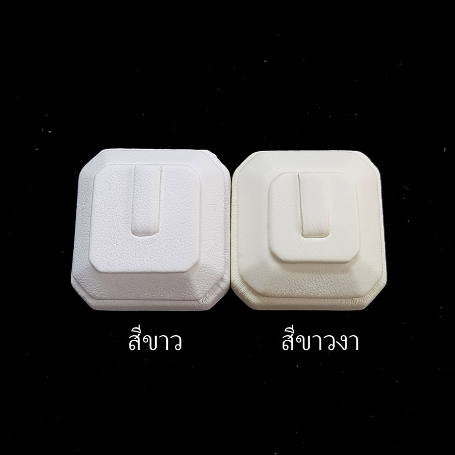 แท่นโชว์แหวนแบบเกี่ยว 8 เหลี่ยม ตั้งหน้าร้าน ใส่ตู้โชว์ (6 ชิ้น) หนังสีงา