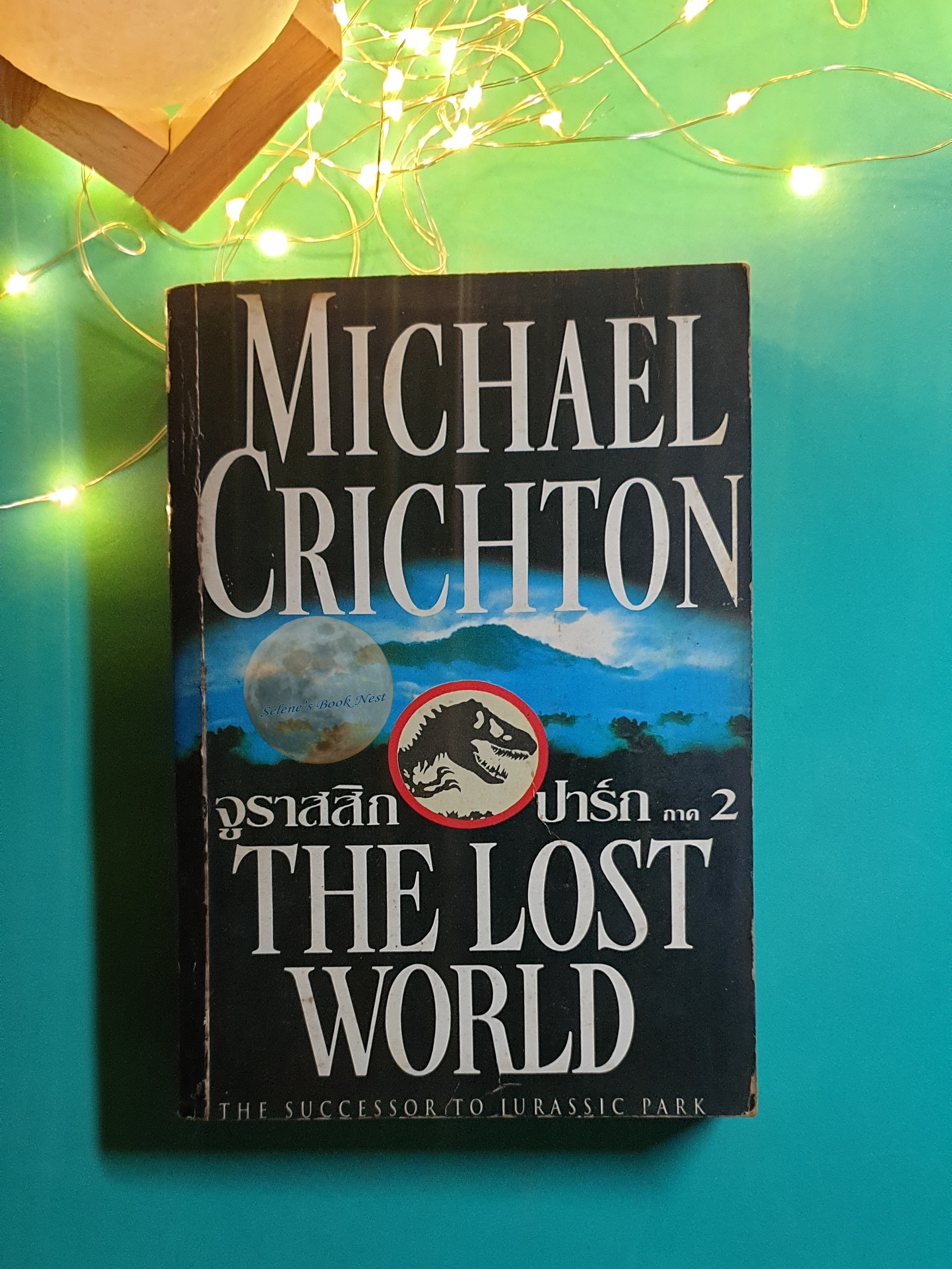 (SET) จูราสสิกปาร์ก (Jurassic Park) ภาค 1, จูราสสิกปาร์ก (Jurassic Park) ภาค 2 : The Lost World / Michael Crichton
