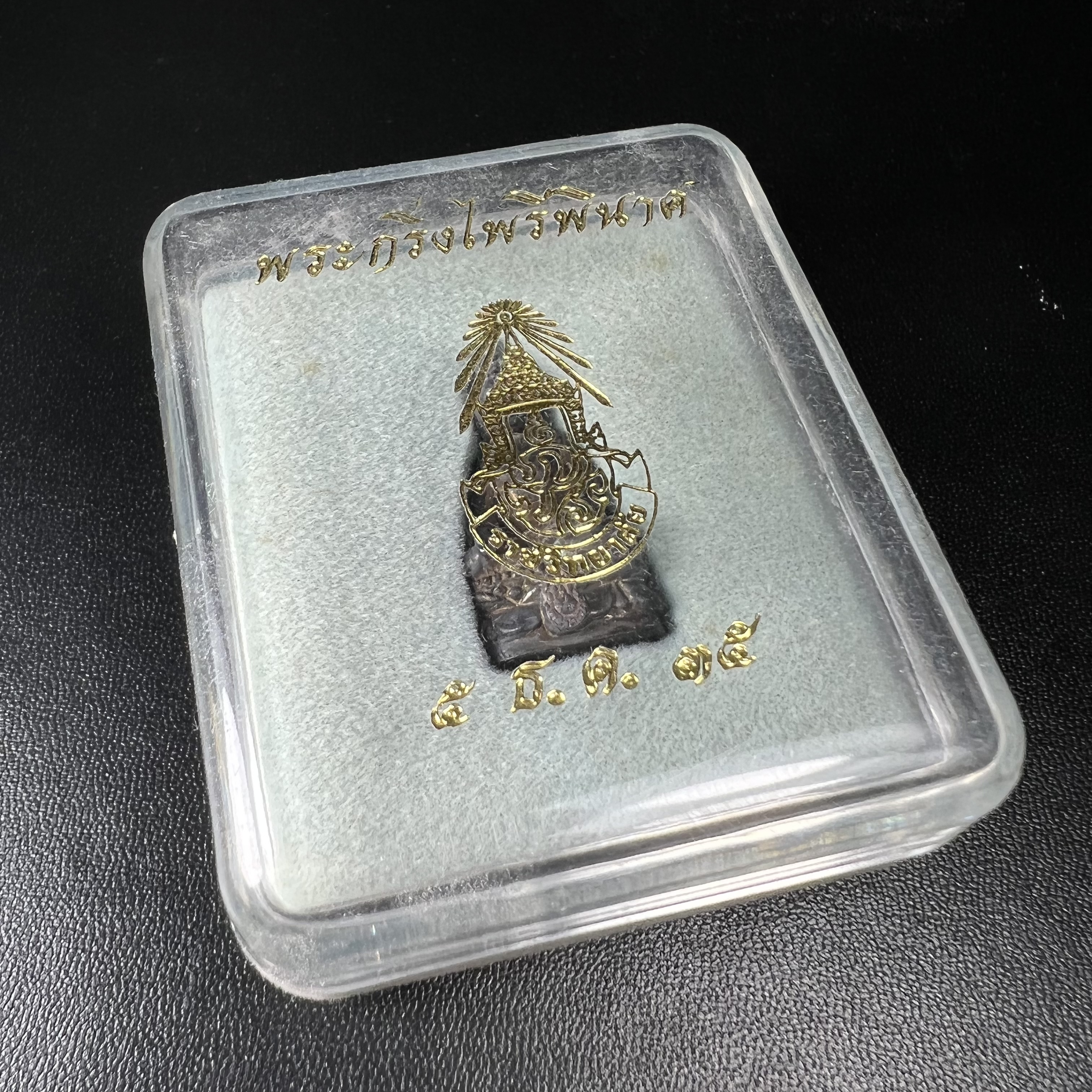 พระกริ่งไพรีพินาศ รุ่น ภปร. ราชวิทยาลัย ปี2535 เนื้อเงิน(สภาพผิวเดิมแบบนิยม เข้มขลังทรงอนุภาพ)(ตอกโค้ดพระนามย่อ ญสส ใต้เศวตรฉัตร และ พระปรมาภิไธยย่อ ภปร.)(1ใน2535องค์)