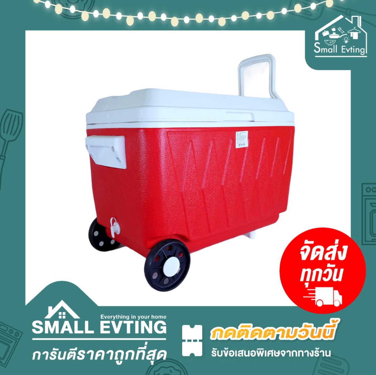 Small Evting กระติกน้ำแข็งใหญ่ มีล้อลาก รุ่น PB-803 ขนาด 40 ลิตร อย่าลืม !! กดติดตามร้าน "รับส่วนลดเพิ่ม" กระติกCamp กระติกน้ำแข็ง กระติกใส่น้ำ