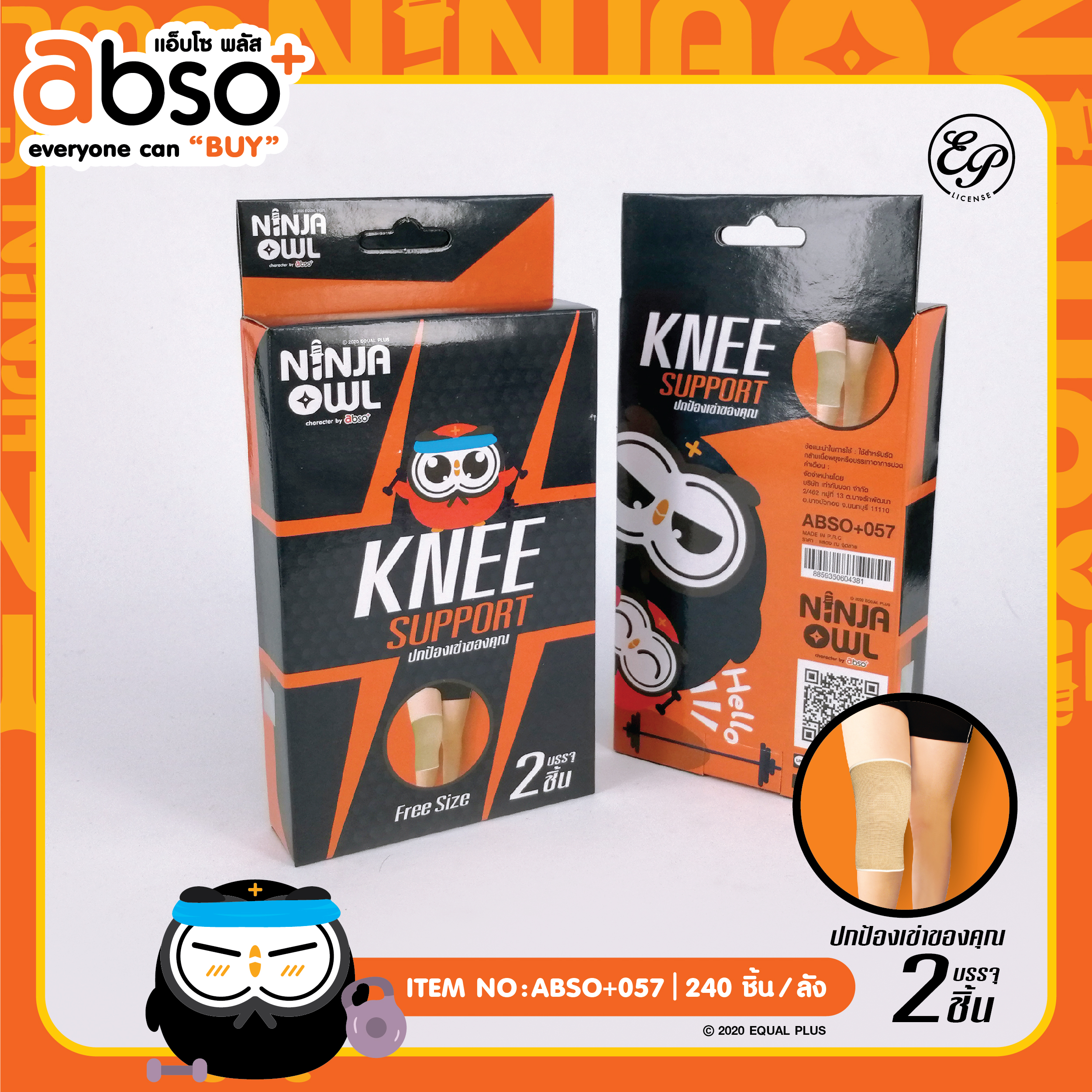 ABSO+057 ผ้ารัดหัวเข่า โหลละ 180 บาท 12 ชิ้น