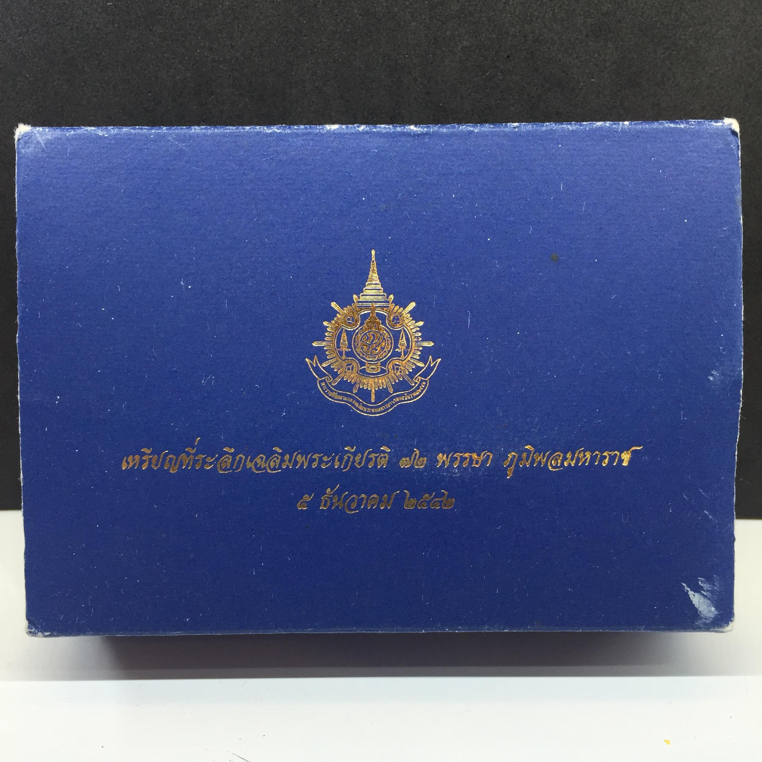 เหรียญ ร.9 เฉลิมพระเกียรติ 72 พรรษา 3 มิติโฮโลแกรม(รุ่นแรก) เนื้อบรอนซ์ขัดเงา