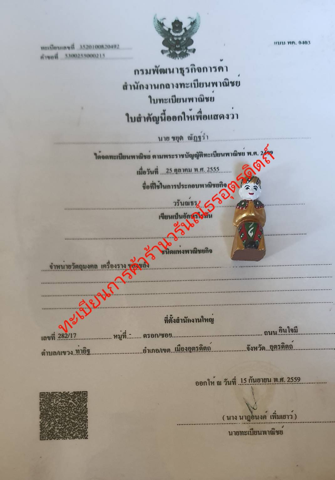 ของนำโชค มะเตรี สีเขียว กุมารทอง กุมารทองพม่า กุมารทองแท้