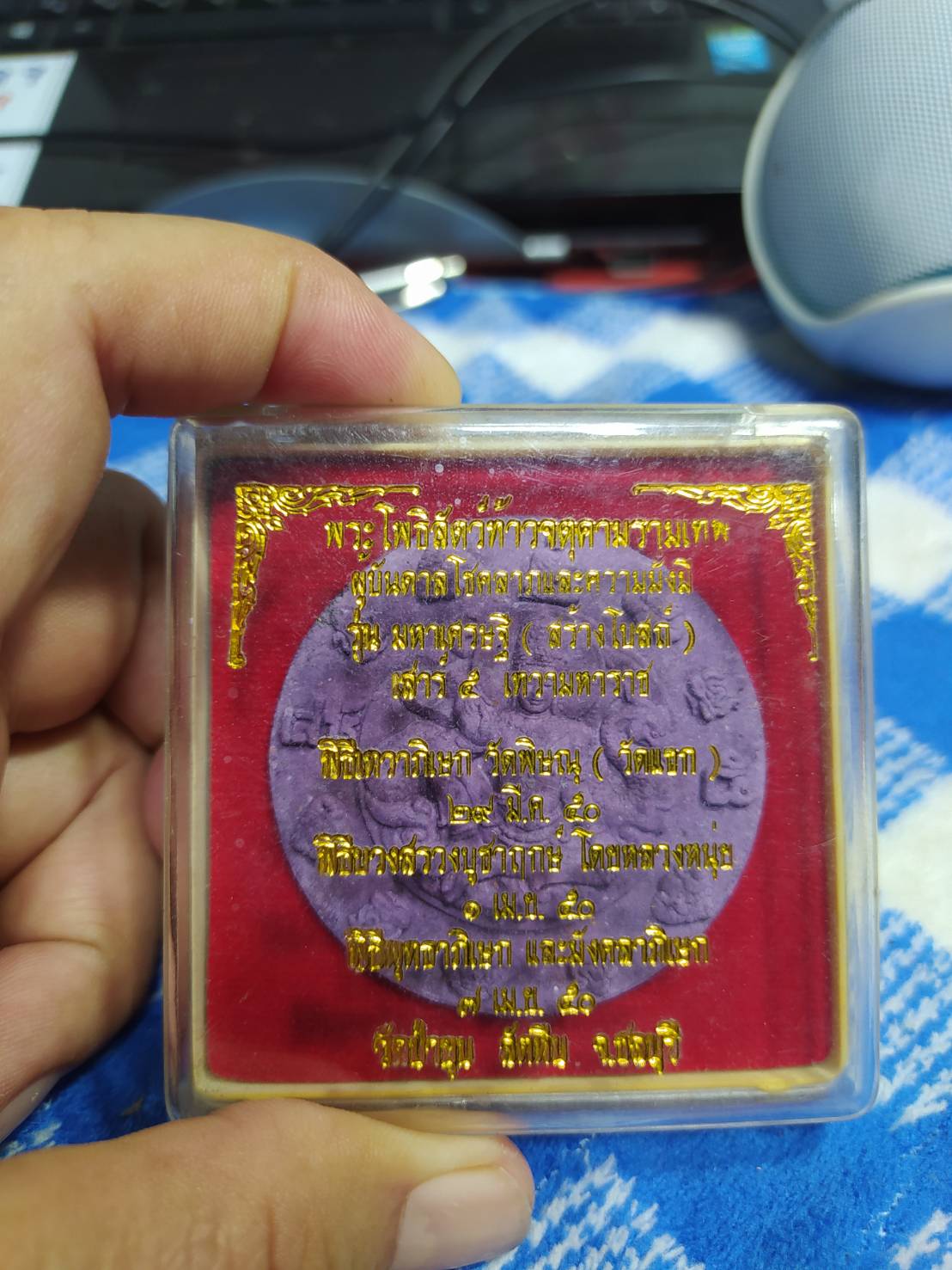 พระโพธิสัตว์ท้าวจตุคามรามเทพผู้บันดาลโชคลาภและความมั่งมี รุ่นมหาเศรษฐี(สร้างโบสถ์)เสาร์5เทวามหาราช