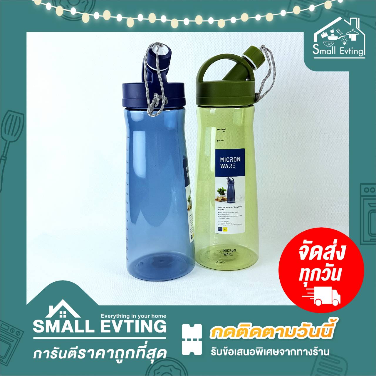 Small Evting ขวดน้ำพลาสติก กระบอกน้ำพลาสติก ขนาด 1600 ML มี2สี ขวดน้ำขนาดใหญ่ ขวดน้ำใส่น้ำดื่ม