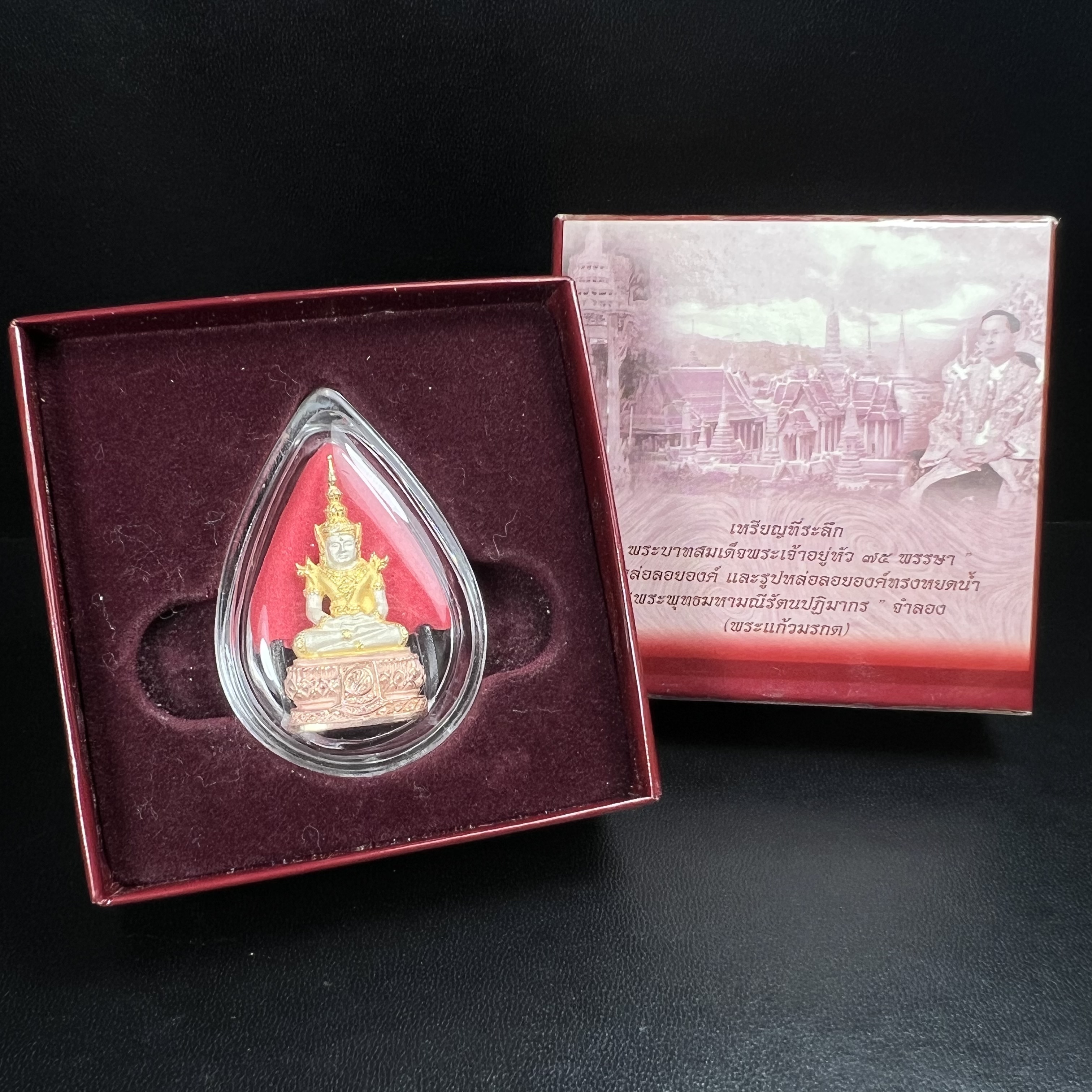 พระแก้วมรกต ภปร.(รุ่นแรก) ปี2545 รุ่นฉลองกรุงรัตนโกสินทร์ครบ 220 ปี พิมพ์ลอยองค์ใหญ่ เนื้อเงินบริสุทธิ์ 92.5% (สามกษัตริย์) ขนาด 19*35 มม. พร้อมกล่องบรรจุเดิม สวยครบสมบูรณ์