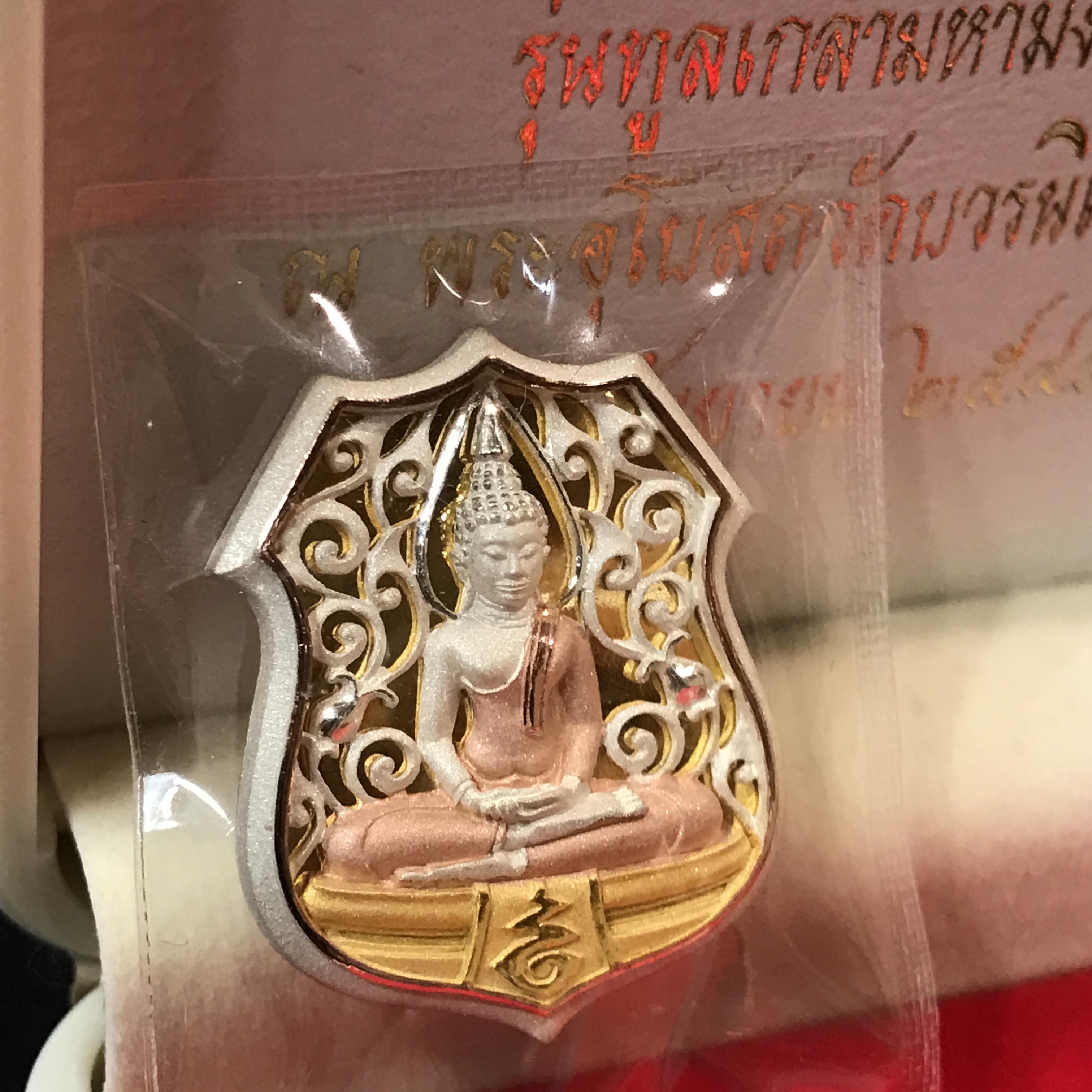 เหรียญอาร์มฉลุลายหลวงพ่อโสธร รุ่น "ทูลเกล้ามหามงคล" จัดสร้างที่ วัดบวรนิเวศฯ ปี 2544 เนื้อเงินสามกษัตริย์พิมพ์ใหญ่ สภาพสวยซีนเดิมกล่องครบ