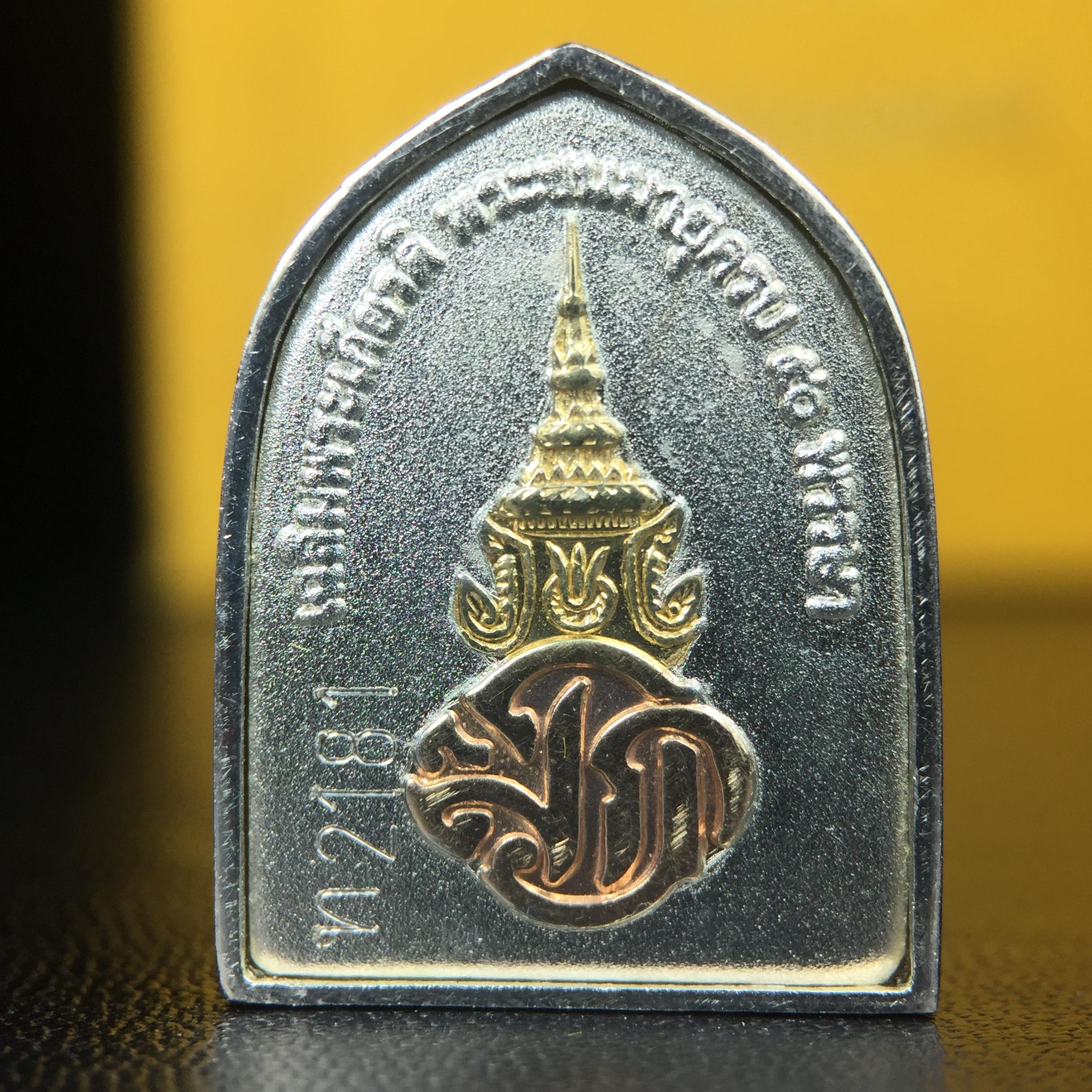 สมเด็จหลวงปู่ทวด วัดช้างให้ รุ่น เฉลิมพระเกียรติ ตราสัญลักษณ์ มวก. พิมพ์ซุ้มกนกเนื้อเงิน-สามกษัตริย์ ปี 2544 พิธีพุทธาภิเษกใหญ่ ณ อุโบสถวัดช้างให้และอุโบสถวัดพระศรีรัตนศาสดาราม ( วัดพระแก้ว )โดยนิมนต์เกจิชื่อดังสายใต้ทั้งหมดจำนวน 108 รูป