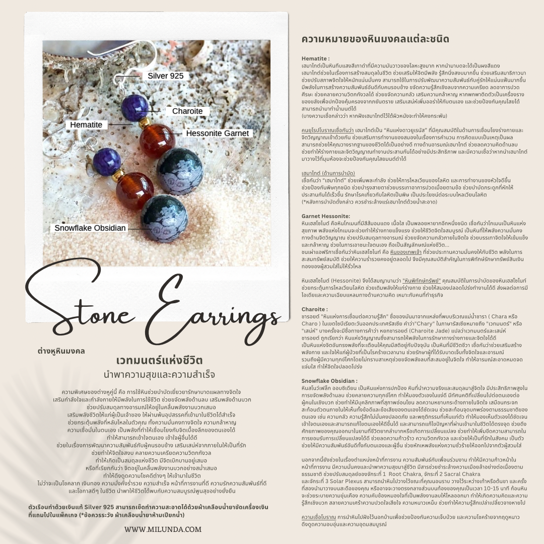 เวทมนตร์แห่งชีวิต นำพาความสุขความสำเร็จ