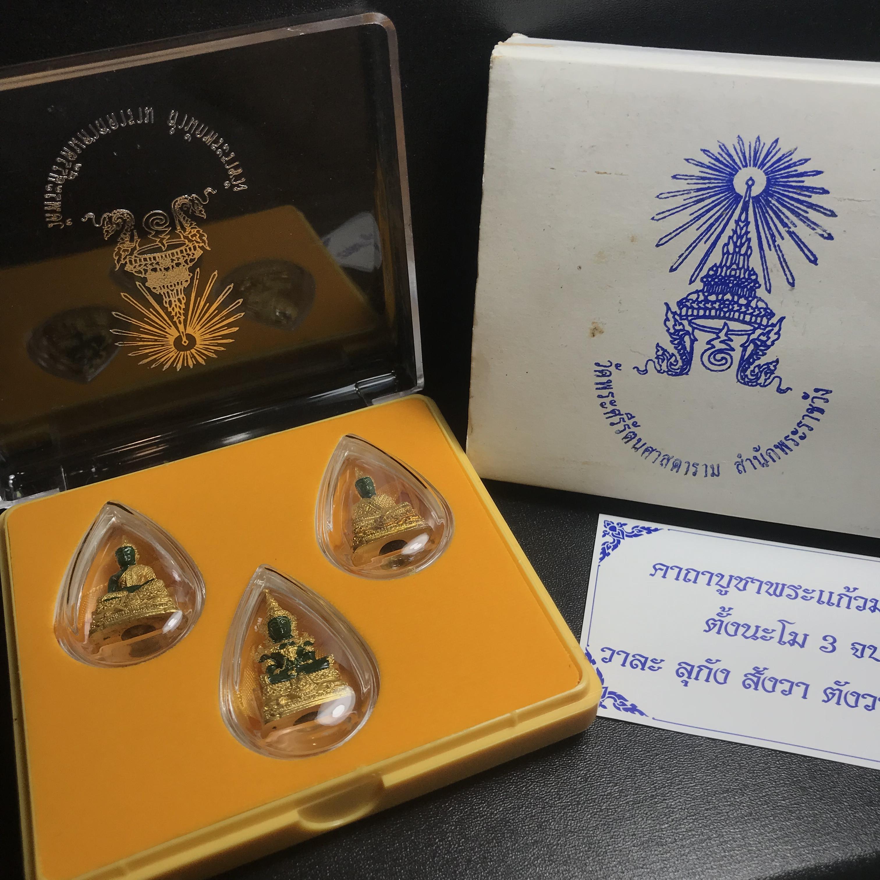 พระพุทธมหามณีรัตนปฏิมากร(พระแก้วมรกต) วัดพระศรีรัตนศาสดาราม สำนักพระราชวัง จัดสร้าง ชุด3 ฤดู ร้อน ฝน หนาว(บรรจุมวลสารใต้ฐาน)