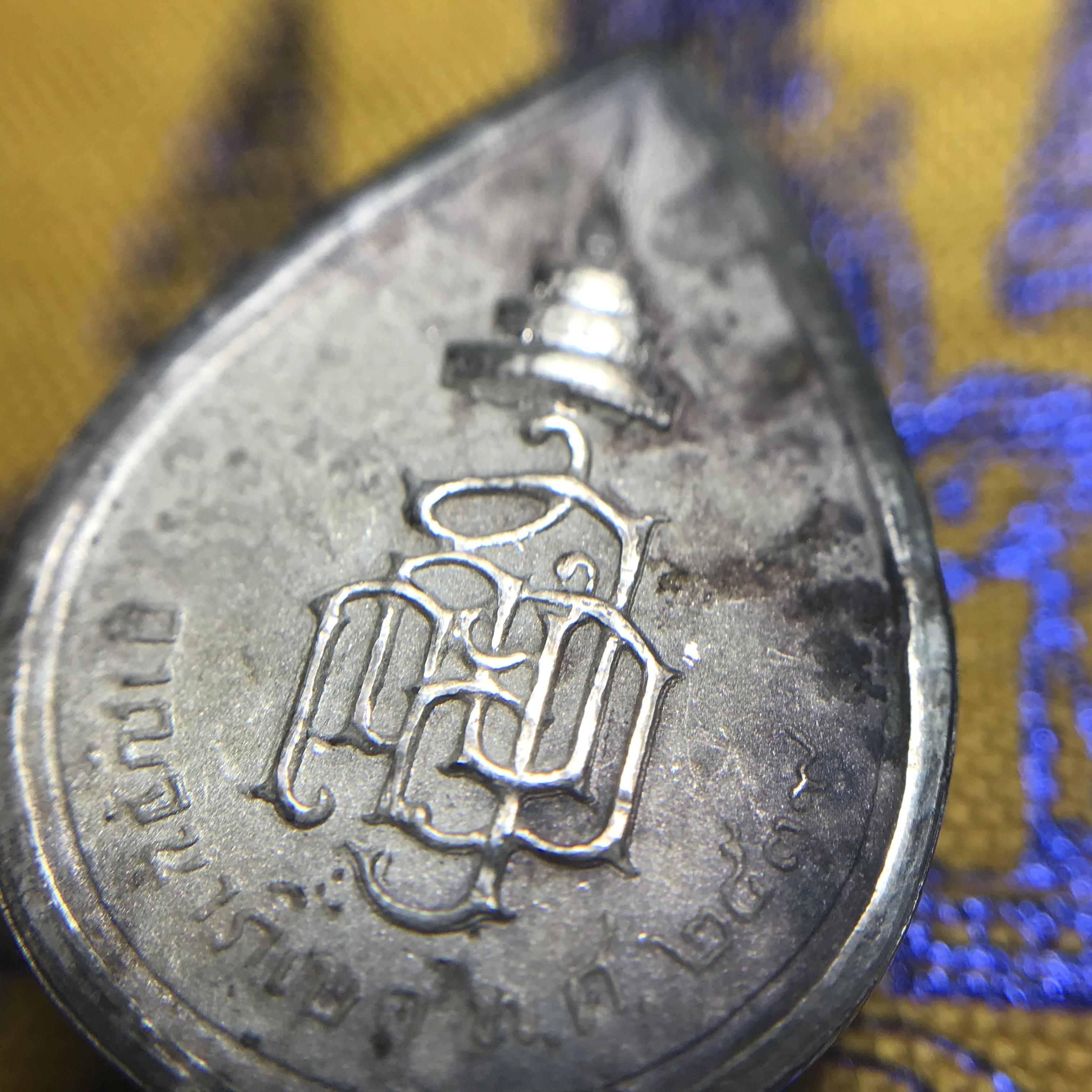 เหรียญพระพิฆเนศวร ญสส. ชุดกาญจนาภิเษกครองราชย์ 50 ปี พุทธศักราช 2538 พิมพ์เล็ก(1.9 ซม.) เนื้อเงินผิวเดิมกลับดำเข้มขลังงดงามธรรมชาติ สภาพสวยเดิมพร้อมกล่องบรรจุเดิม ตอกโค๊ดหมายเลขกำกับ(1ใน1000องค์)