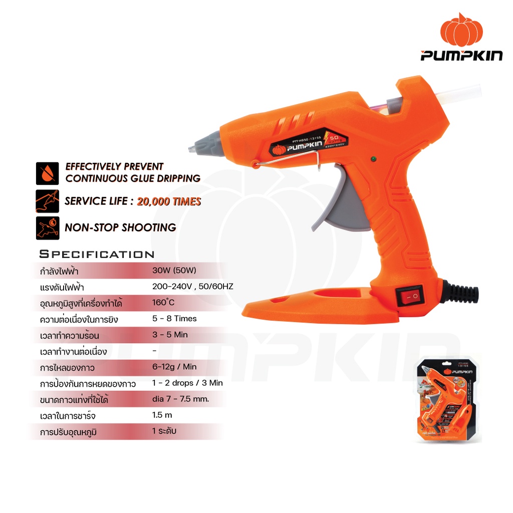 Pumpkin 13155 ปืนยิงกาวไฟฟ้า รุ่น ALLCRAFTS 30W (50W) PTT-HG50 ปืนยิงกาว ปืนกาว