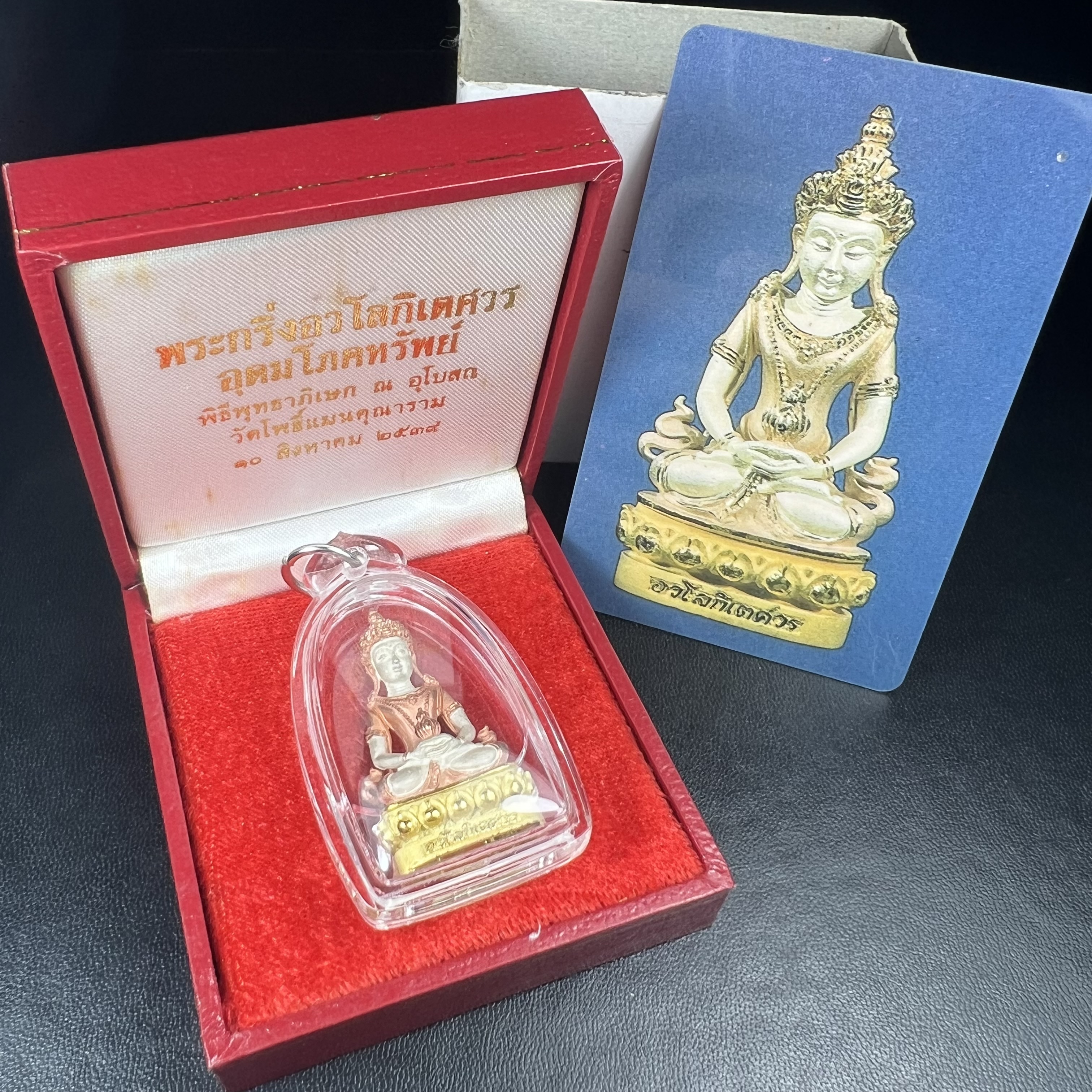 พระกริ่งอวโลกิเตศวร ( เจ้าแม่กวนอิม ) วัดโพธิ์แมนคุณาราม รุ่นอุดมโภคทรัพย์ พ.ศ.2539 เนื้อเงิน 3 กษัตริย์ พ่นทราย(ผิวเดิมสวย เลี่ยมกรอบกันน้ำพร้อมใช้บูชา) (พร้อมกล่องบรรจุการ์ดใบรับรองเดิมครบ) (อีกหนึ่งรุ่นยอดนิยม พุทธศิลป์สวยงดงาม)*ตอกโค๊ตและหมายเลข ๓๘๙๔*