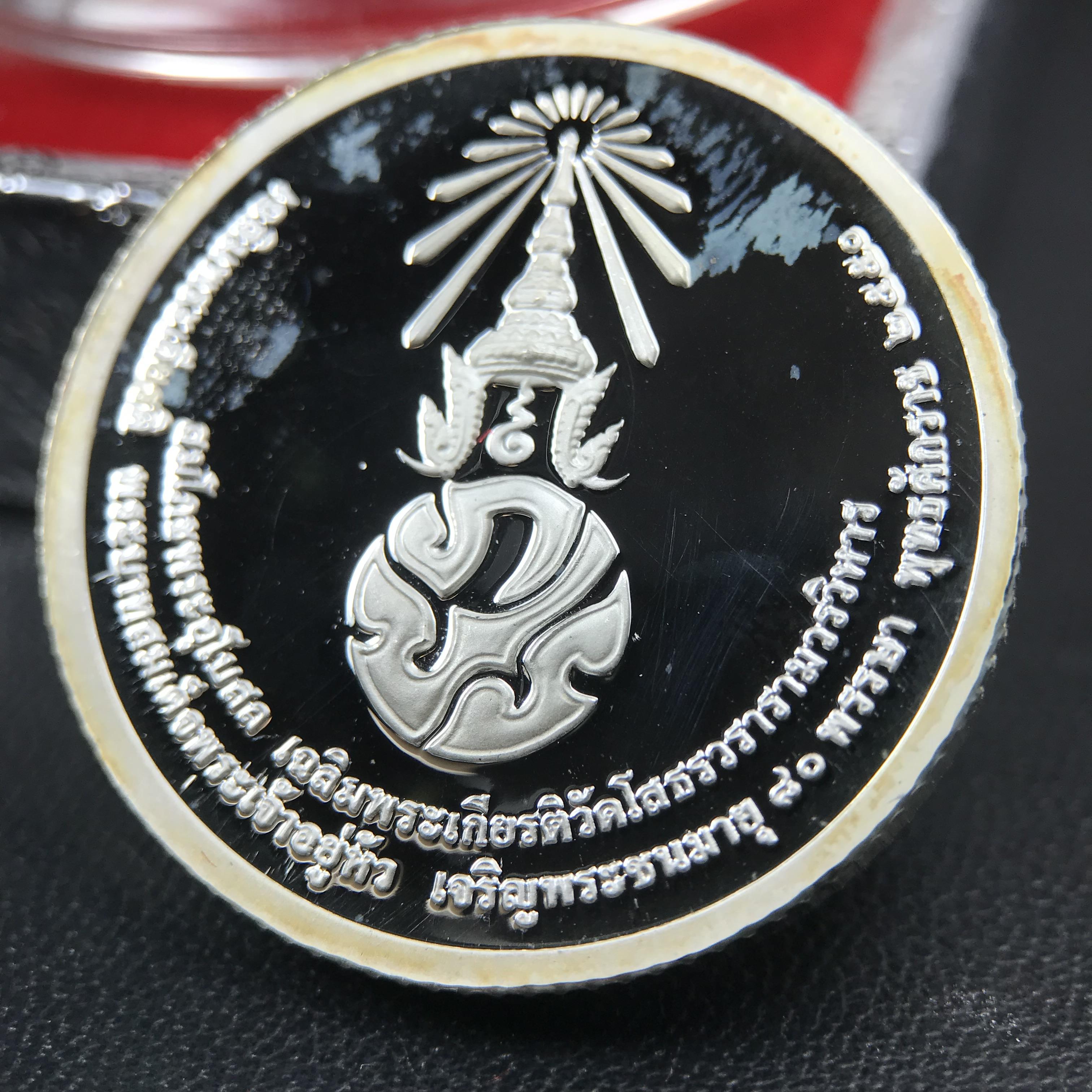 เหรียญพระพุทธโสธร ตราสัญลักษณ์ ภปร. รุ่นสมโภชน์พระอุโบสถเฉลิมพระเกียรติ วัดโสธรวรารามวรวิหาร เฉลิมพระเกียรติ ร.9 เจริญพระชนมายุ 80 พรรษา ปี2550 เนื้อเงินนอก(99%)ขัดเงาพ่นทราย ขนาด 28 มม. มีโค๊ดหมายเลขกำกับ สวยๆเดิมๆ พร้อมกล่องเดิมจากวัด และใบรับรองการผลิต