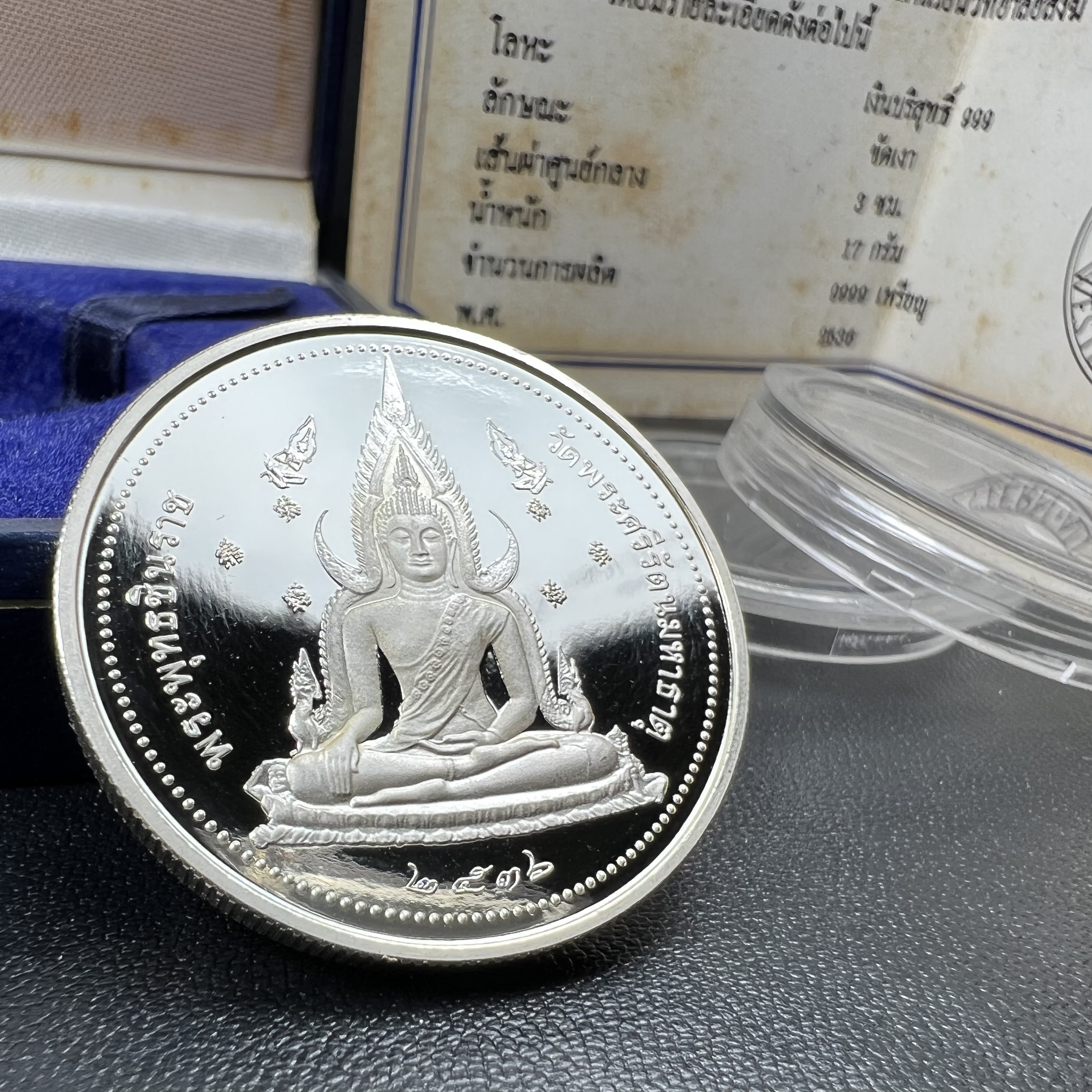 เหรียญสมเด็จพระนเรศวรมหาราช-พระพุทธชินราช รุ่นกองทุนสร้างอาคารเรียนวิทยาลัยสงฆ์ วัดพระศรีรัตนมหาธาตุ ปี 2536 เนื้อเงินขัดเงา บล็อกนอก เพิร์ธ ประเทศออสเตรเลีย(PERTH MINT)กล่องบรรจุเดิมใบรับรองพร้อมสวยงาม