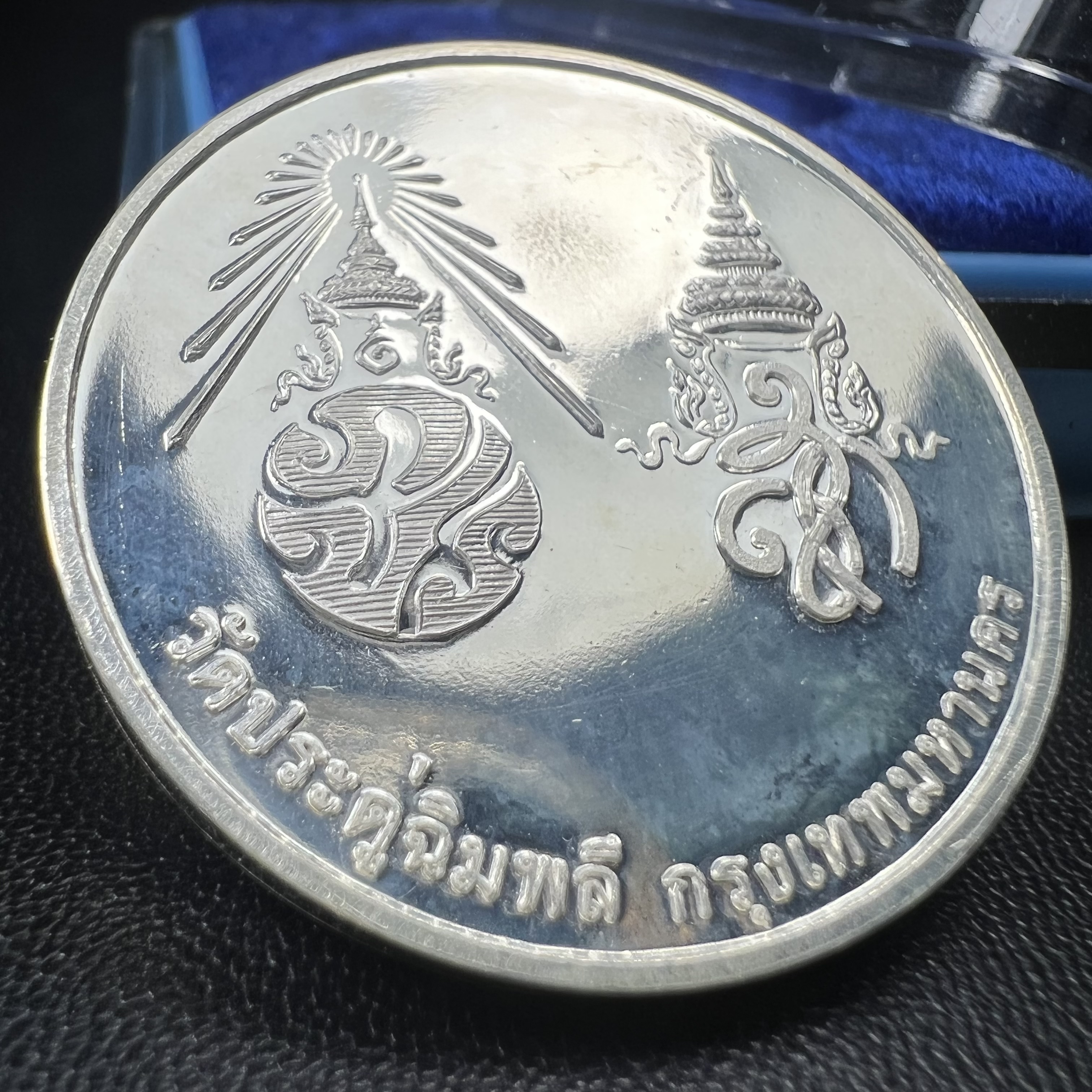 เหรียญรูปเหมือนพระราชสังวราภิมณฑ์(หลวงปู่โต๊ะ)ที่ระลึก ครบ 108 ปี วัดประดู่ฉิมพลี ปี 2538 ด้านหลังพระราชทานพระนามาภิไธยย่อ ภปร. และ สก. เนื้อเงินขัดเงา เหรียญกลมใหญ่ขนาด 3.5 ซม.สภาพสวยเดิมกล่องบรรจุเดิมครบสมบูรณ์และหายาก