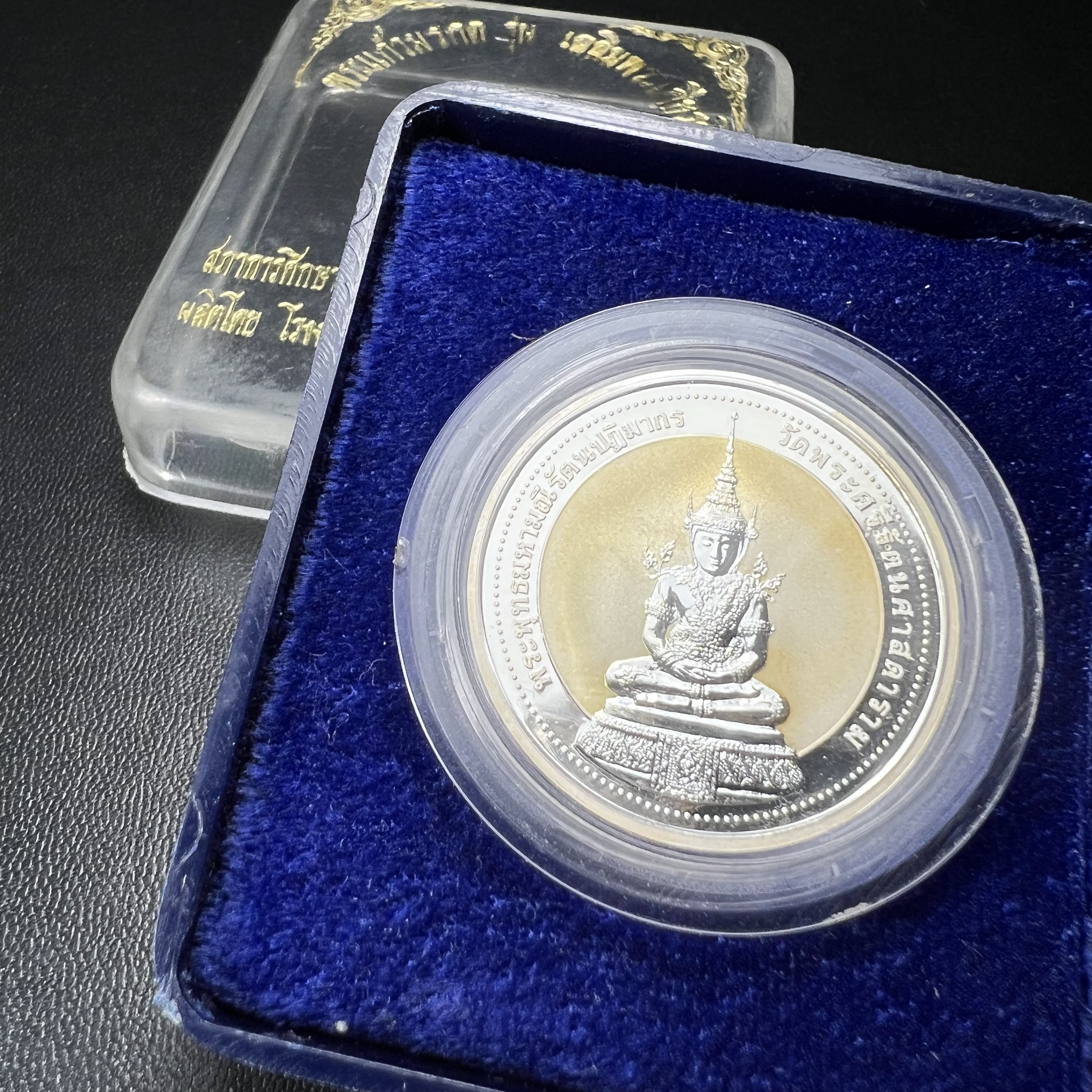 เหรียญพระแก้วมรกต ทรงเครื่องฤดูร้อน หลัง สธ.รุ่นเฉลิมพระเกียรติ สภาการศึกษามหามกุฏราชวิทยาลัย วิทยาเขตสิรินธรราชวิทยาลัย วัดบวรนิเวศวิหาร ปี 2537 เนื้อเงินขัดเงาสามมิติ 99.90%(หายากพบเจอน้อย) ขนาด 3.2 ซม. ผลิตโดย โรงงานกษาปณ์เพิร์ธ ประเทศออสเตรเลีย