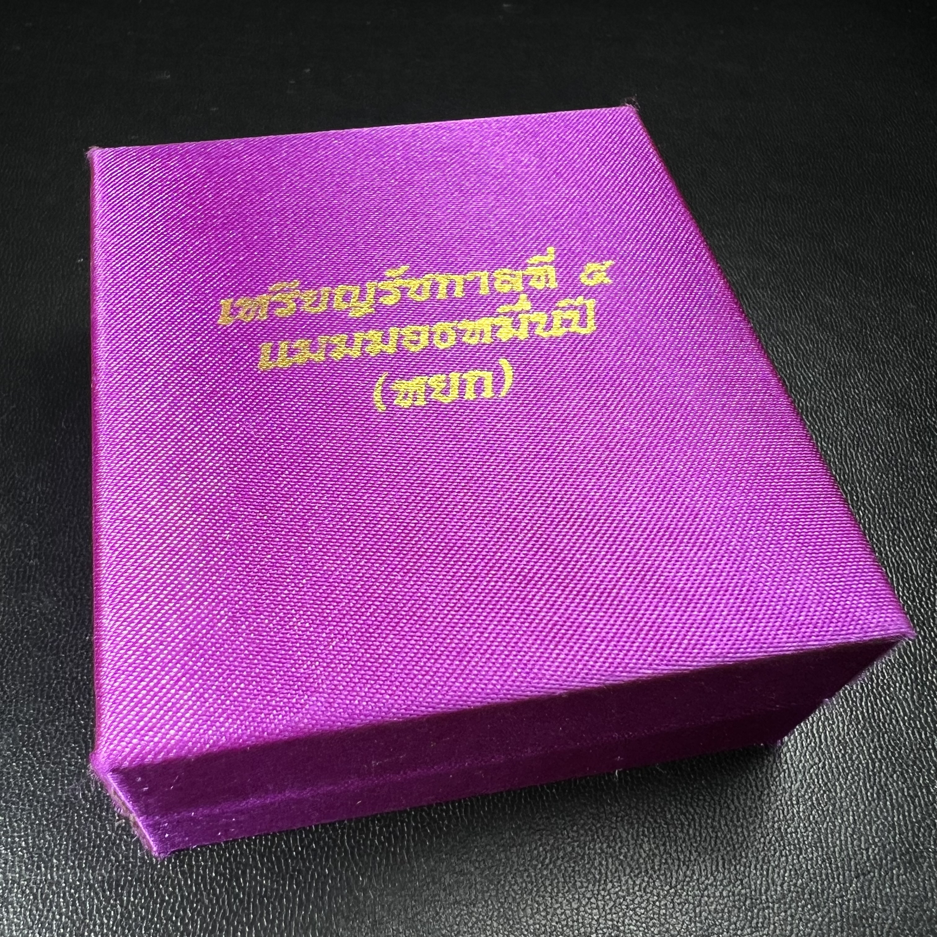 เหรียญรัชการที่ 5 แมมมอธหมื่นปี(หยก)หน้ากากแกะสลักจากเนื้อหยกแท้ มูลนิธิศรีรัตนโกสินทร์ 2 กรกฏาคม 2543 พิธีมังคลาภิเษก ณ พระอุโบสถวัดพระเชตุพนวิมลมังคลาราม(วัดโพธิ์)พร้อมด้วยเกจิอาจารย์ 108รูป(พิธีใหญ่)สภาพสวยพร้อมกล่องบรรจุเดิมครบ(วาระหายาก พบเจอน้อยมาก)