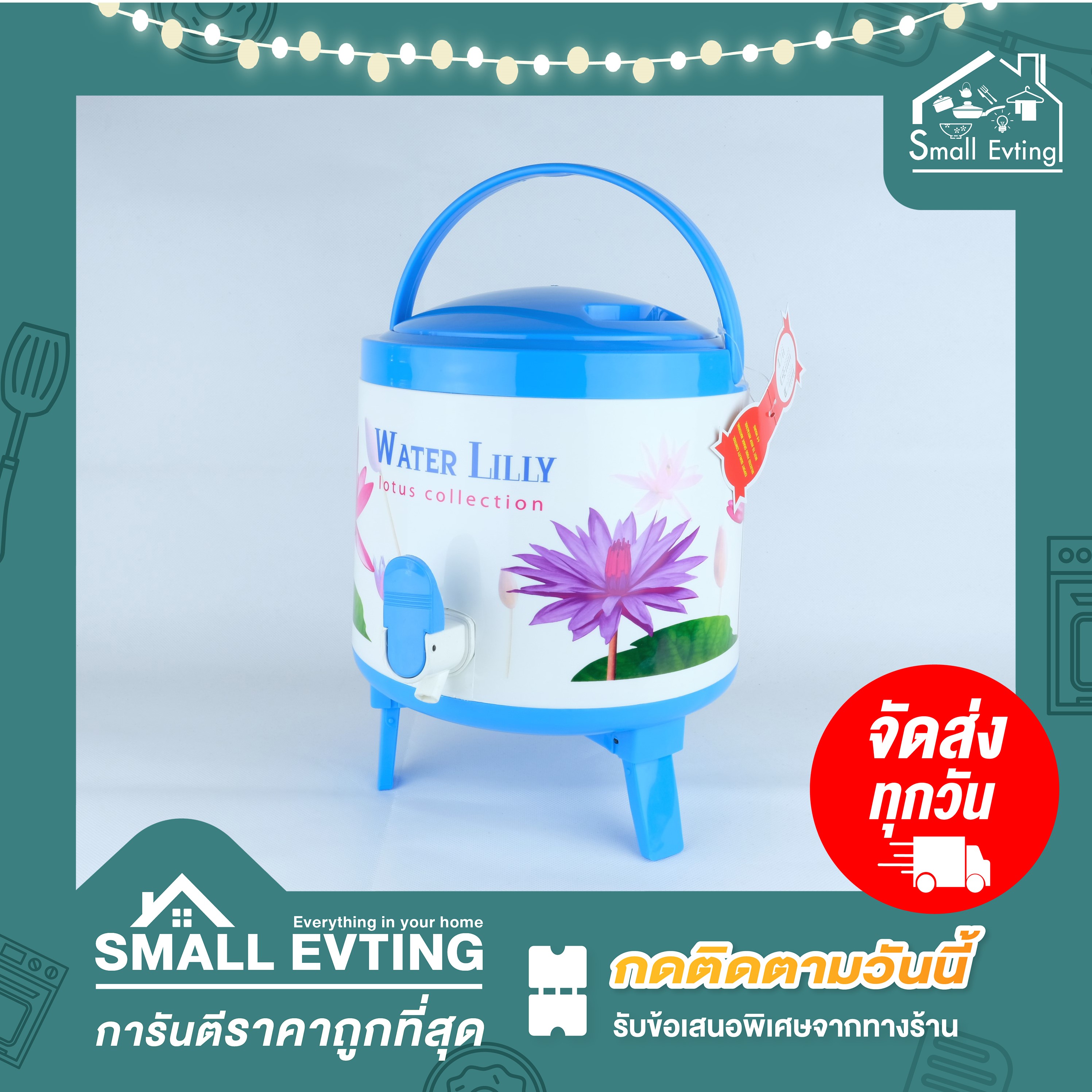 Small Evting กระติกน้ำ มีก๊อก ขนาด 6 ลิตร PN537 อย่าลืม !! กดติดตามร้าน "รับส่วนลดเพิ่ม"กระติกน้ำ กระติกน้ำแข็ง กระติกใส่น้ำ กระติกใส่น้ำแข็ง