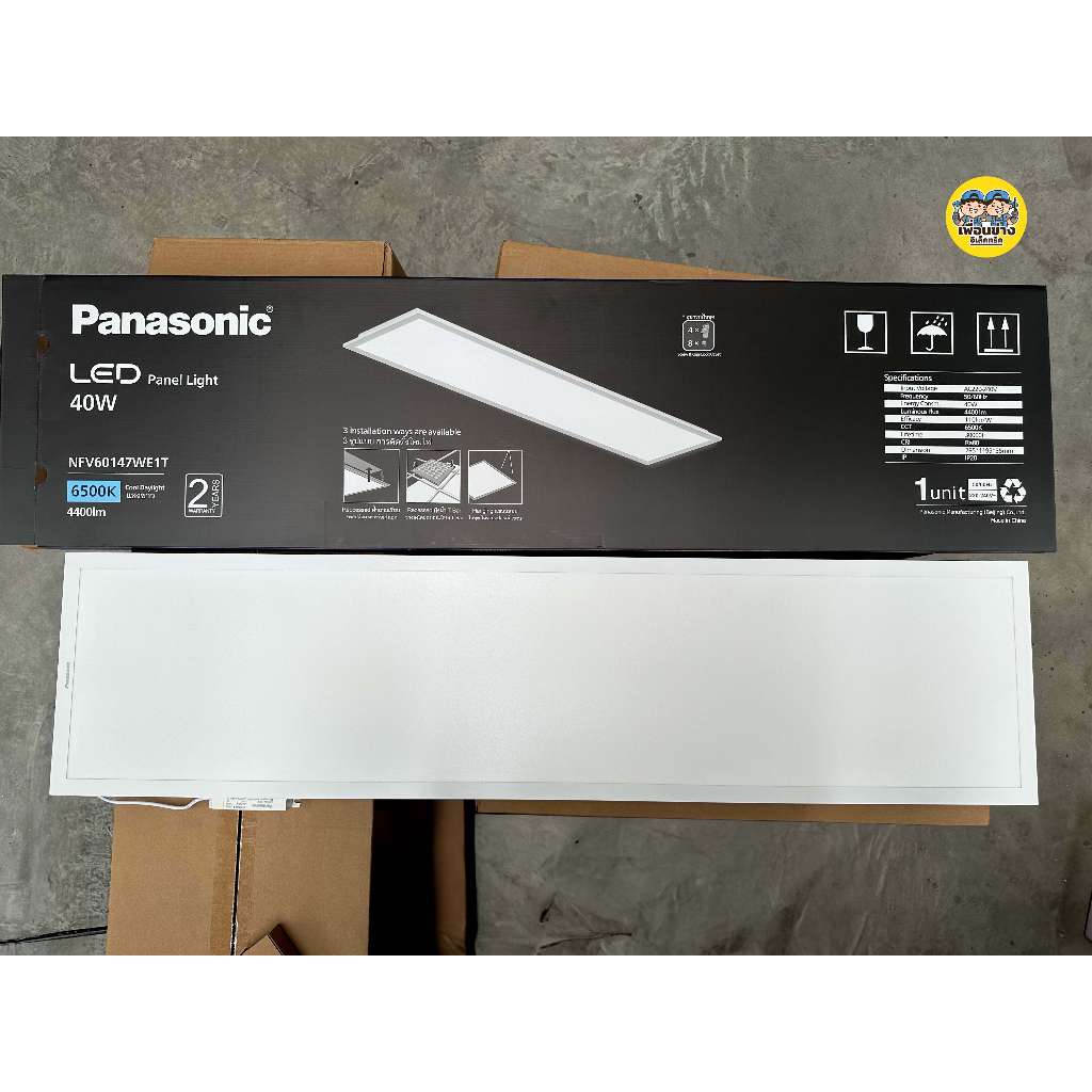 Panasonic 30x120ซม. Panel LED 40w พาแนล โคมแอลอีดีพาแนล T-bar โคมทีบาร์ โคมไฟเพดาน โคมเพดาน พานาโซนิค ไฟเพดาน