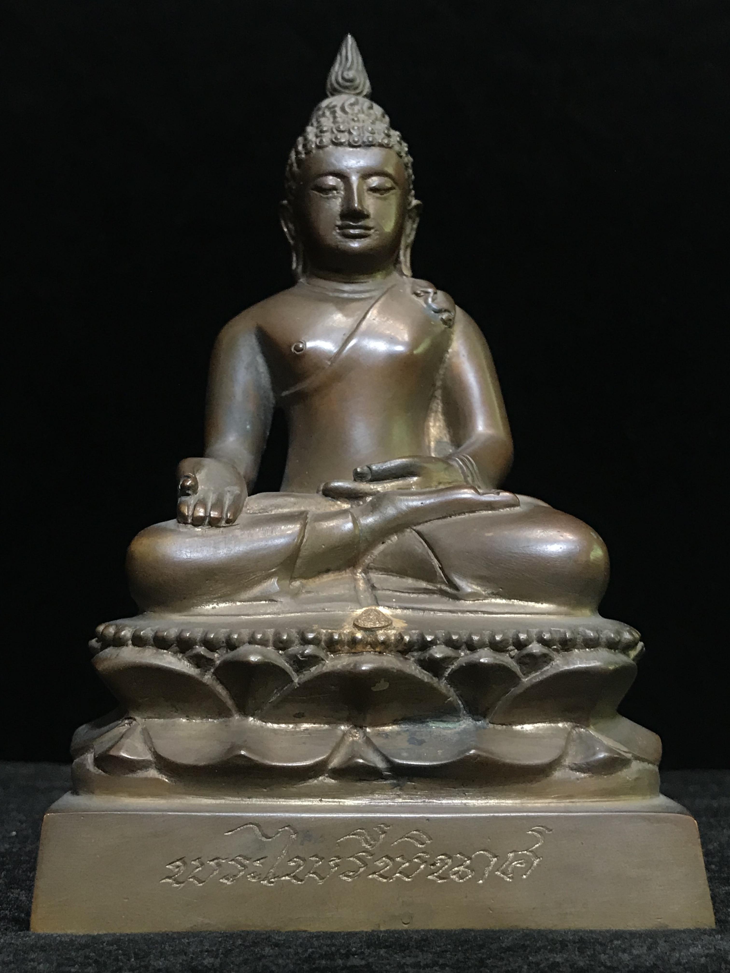 พระไพรีพินาศ วัดบวรนิเวศวิหาร ปี 2544 เนื้อสัมฤทธิ์ หน้าตัก 3นิ้ว (นิยมหายาก)(1ใน2989องค์)