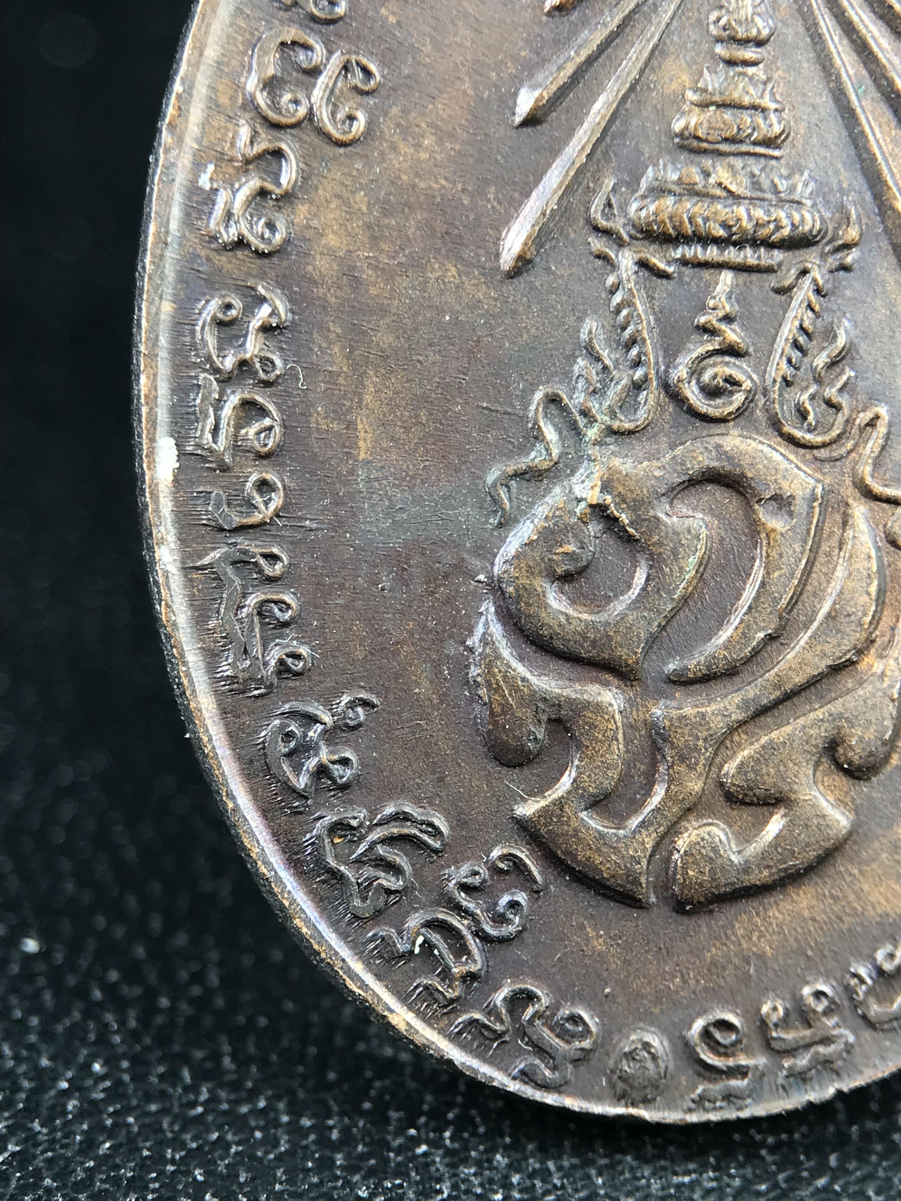 เหรียญครูบาศรีวิชัย รุ่น 50 ปี ถนนศรีวิไชยรำลึก หลัง ภปร. วัดบุพพาราม เชียงใหม่ เนื้อทองแดง พิมพ์ใหญ่ ดำเนินการจัดสร้างขึ้นเมื่อปี พ.ศ.2527 พิธีล้านนามหาพุทธาภิเษก รวมสุดยอดครูบาศิษย์ครูบาศรีวิชัย***เหรียญดีพิธีใหญ่ อีกหนึ่งรุ่น ที่แนะนำน่าเก็บบูชา***