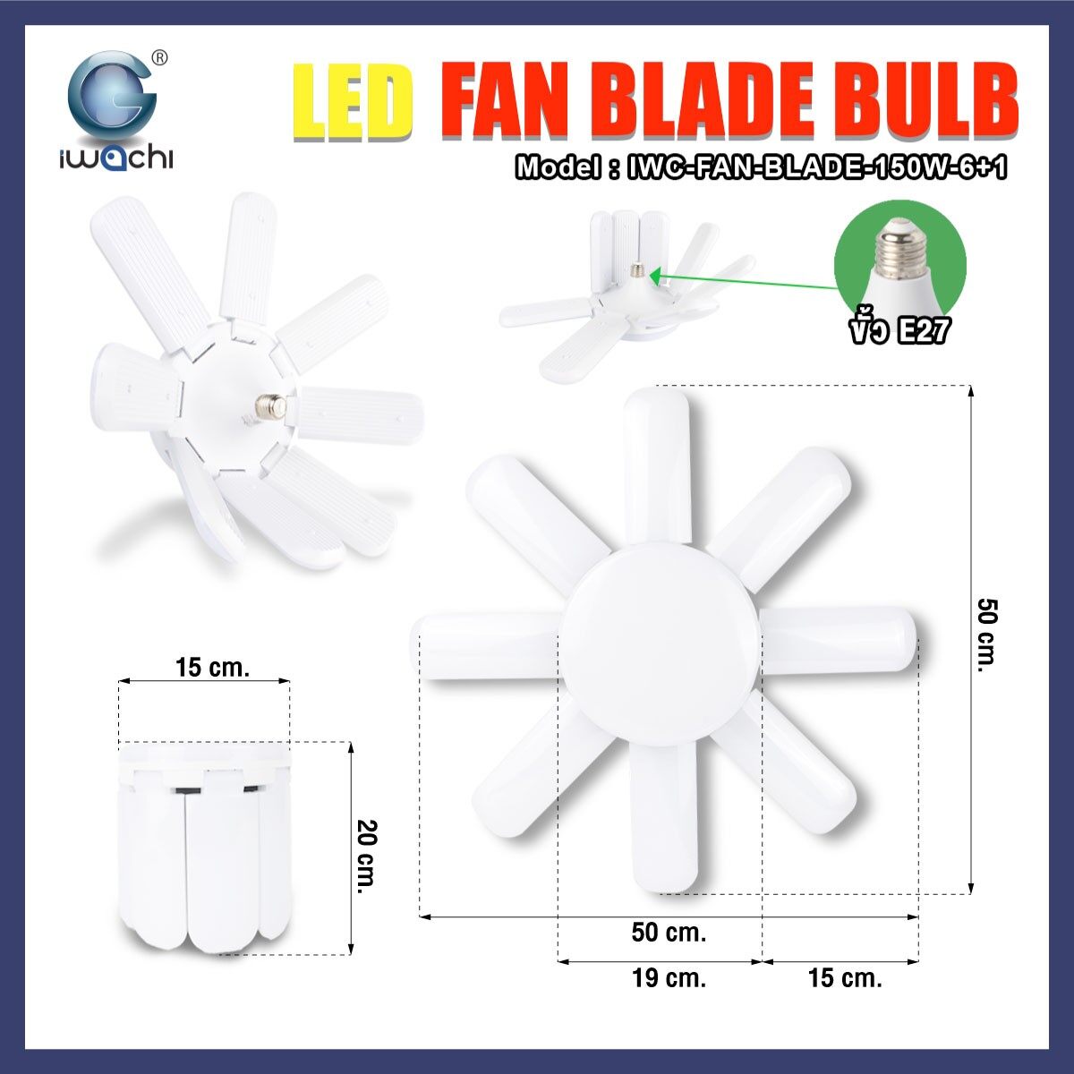 IWACHI หลอดไฟ LED ใบพัด 200W 8+1 หลอดทรงใบพัด หลอดใบพัด ขั้ว E27