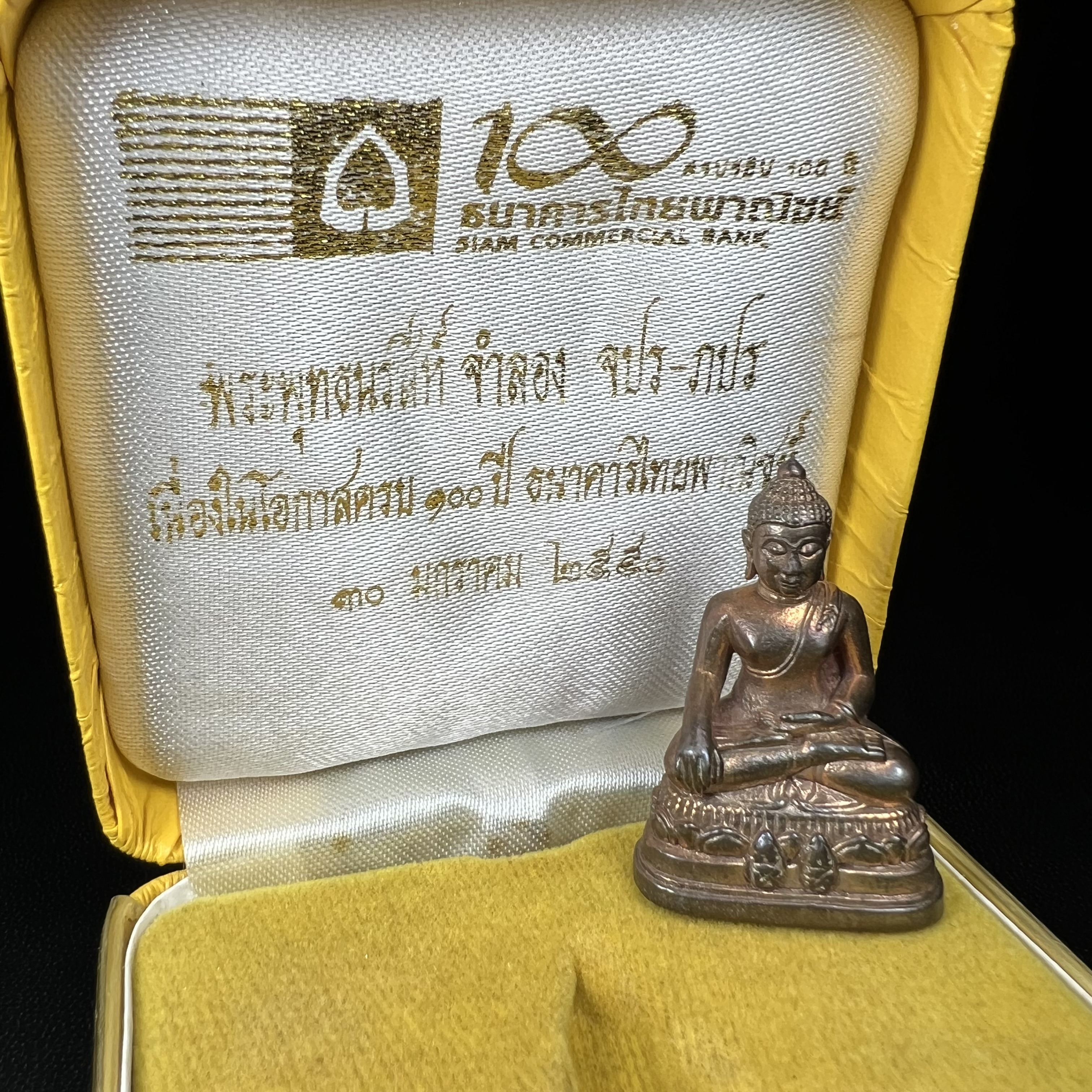 พระกริ่งพระพุทธนรสีห์ จปร.+ภปร. ครบรอบ 100 ปี ธนาคารไทยพาณิชย์ ปี 2550 พระกริ่งเนื้อนวโลหะพิเศษ(หล่อในพิธีเททอง)(หายาก)(พุทธศิลป์งดงาม)ด้านหน้าฐานประดับด้วยตราสัญลักษณ์ "จปร" และ "ภปร" (องค์เทหล่อในพิธีสร้างน้อย หายากมาก)1 ใน 1000 องค์