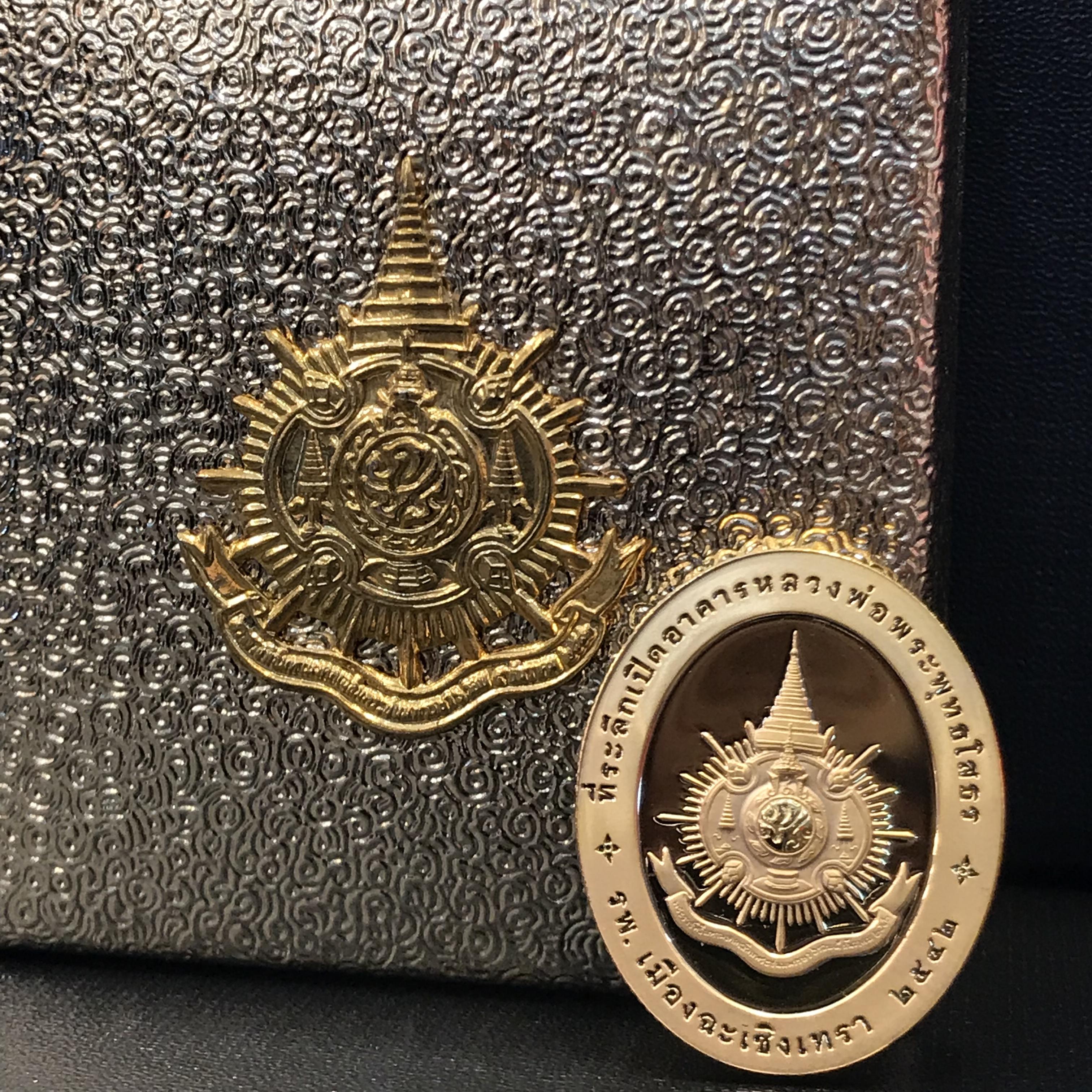 เหรียญพระพุทธโสธร ตราสัญลักษณ์ ภปร.6รอบ 72พรรษา ปี2542
