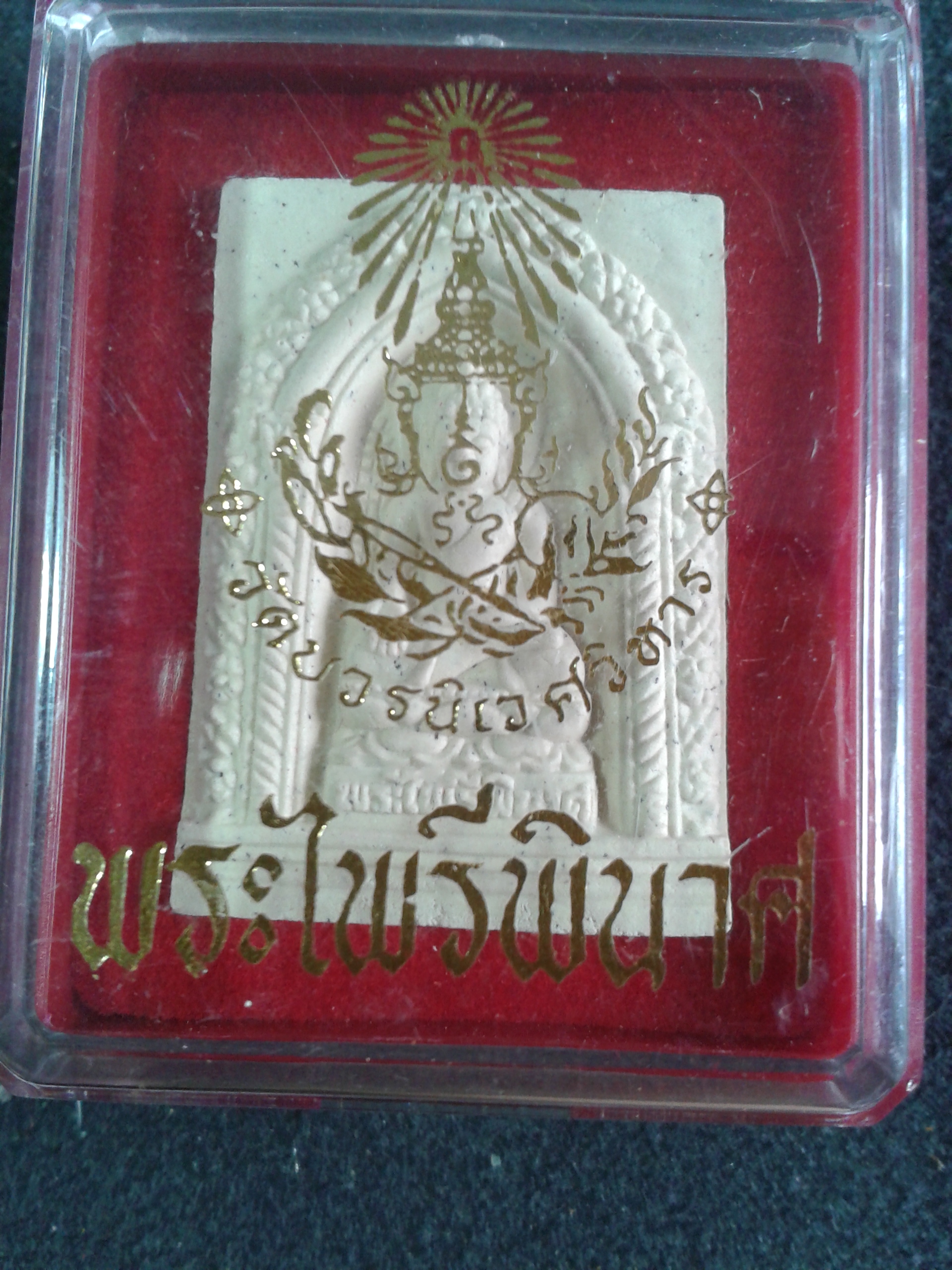 พระไพรีพินาศ วัดบวรนิเวศวิหาร