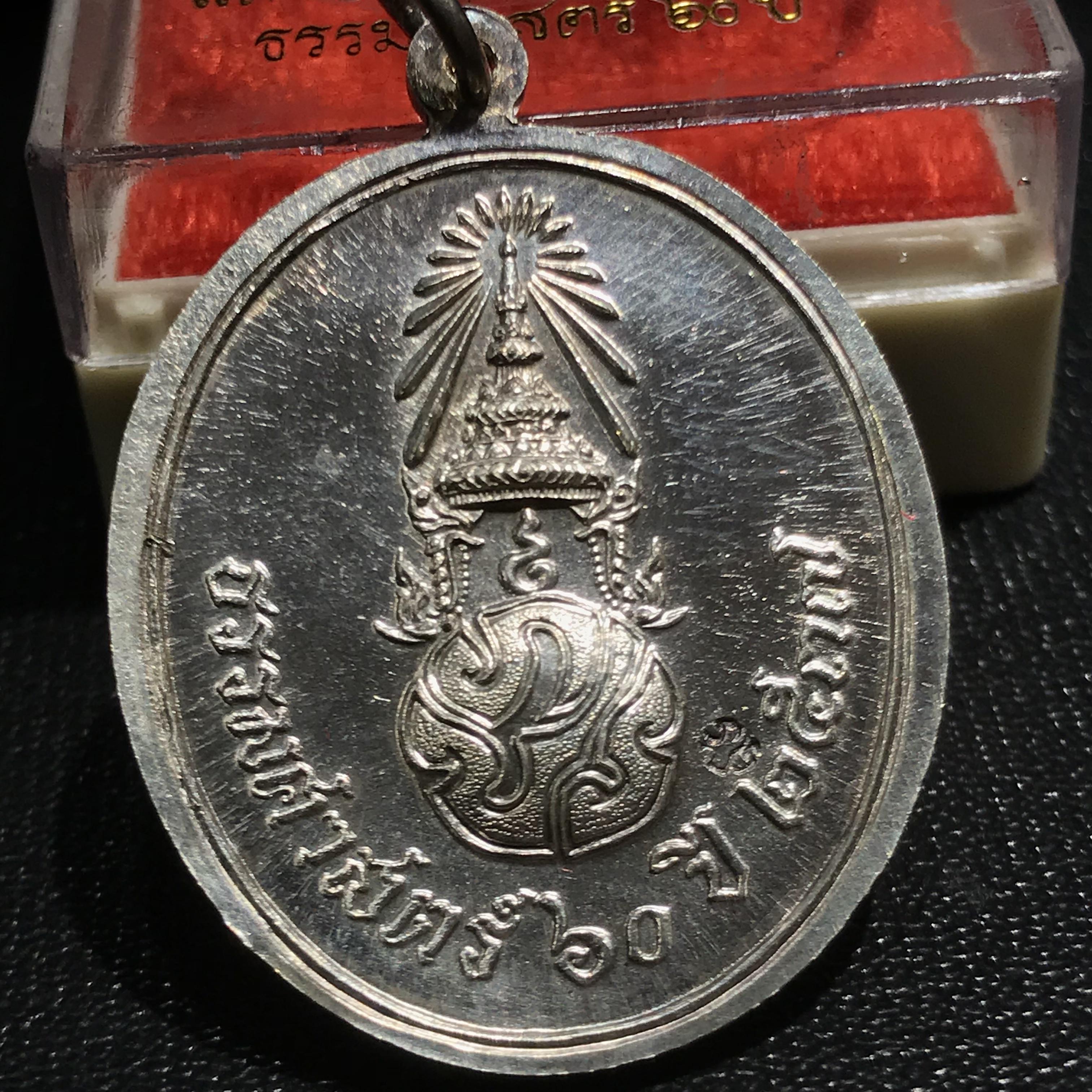 เหรียญพระพุทธสิหิงค์ ภปร. รุ่น60ปี มหาลัยธรรมศาสตร์ ปี2537 พิมพ์ใหญ่ เนื้อเงิน(ในหลวงรัชกาลที่9เสด็จในพิธี)