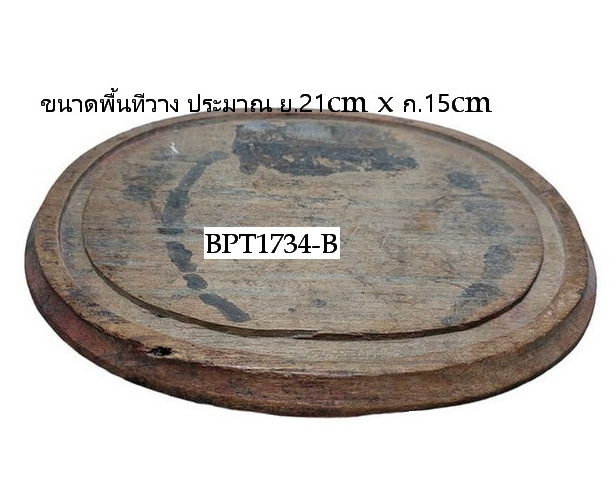 ฐานพระ ฐานรองพระ ฐานครอบแก้ว งานเก่า มือสอง