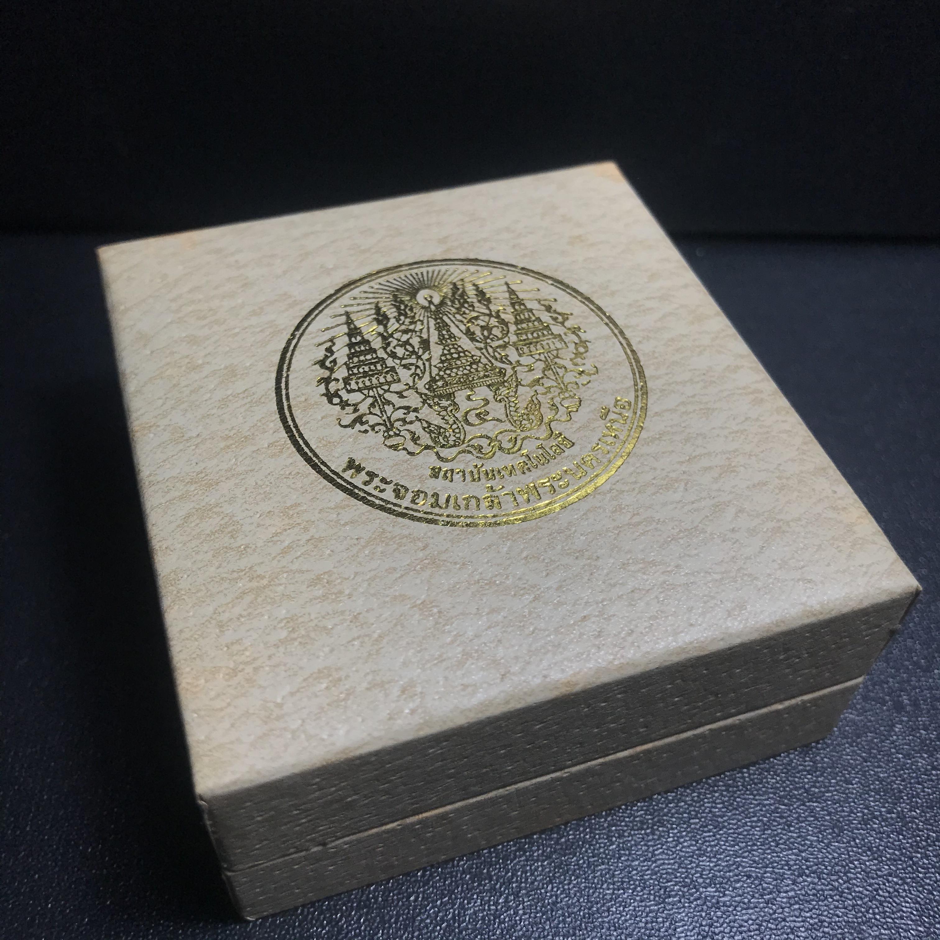 พระกริ่งไพรีพินาศ วัดบวรนิเวศวิหาร ปี2538 จัดสร้างโดยสถาบันเทคโนโลยีพระจอมเกล้าพระนครเหนือ พุทธาภิเษก ณ อุโบสถวัดพระแก้ว เนื้อนวโลหะ พร้อมกล่องบรรจุเดิม หมายเลข 1364 (พระดี พิธีใหญ่ เกจิยอดนิยม)