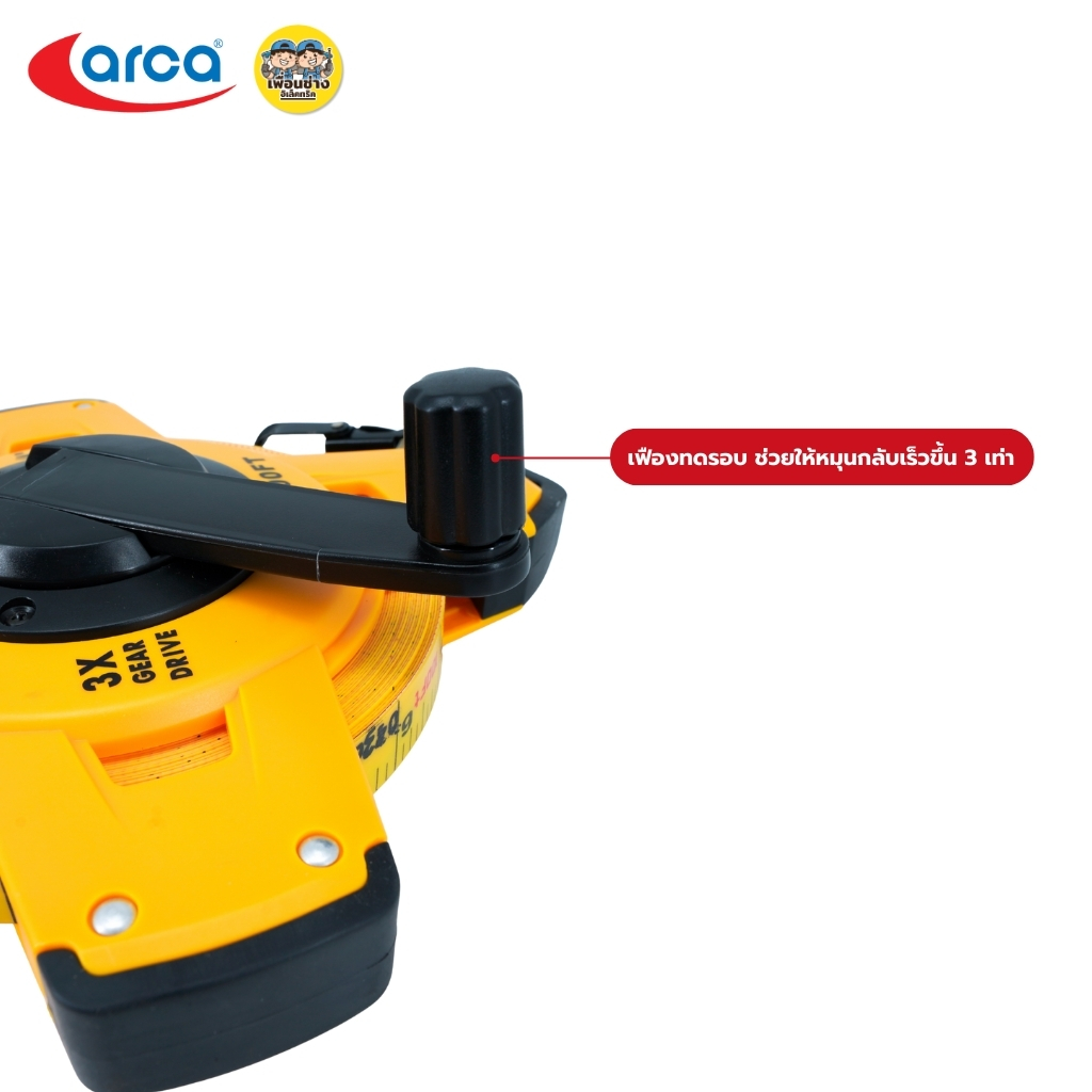 ARCA ตลับเมตรวัดที่ใยแก้ว Fiberglass Tape สายยาว30เมตร หน้ากว้าง19มิล หมุนกลับเร็วขึ้น 3เท่า ตลับเมตรสีเหลือง