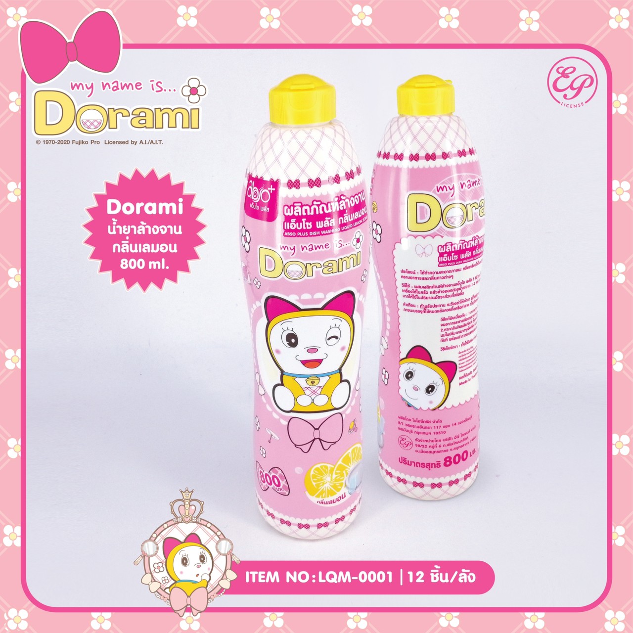 LQM-001 ผลิตภัณฑ์ล้างจาน Dorami กลิ่นเลมอน 800ml. โหลละ 190 บาท 12 ชิ้น