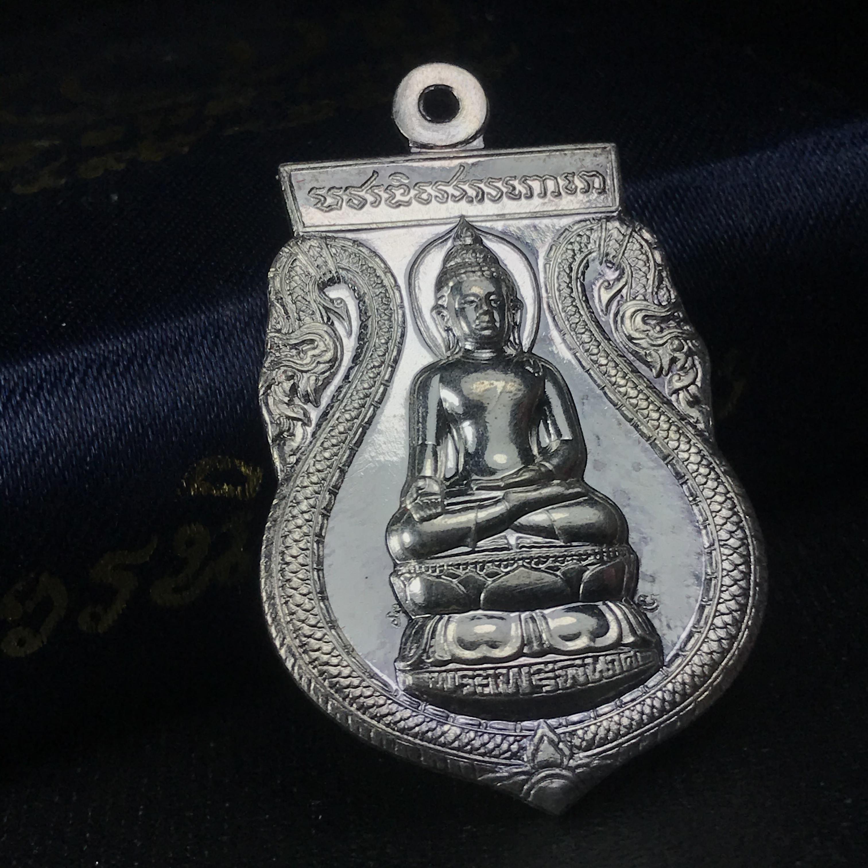 เหรียญพระไพรีพินาศ ภ.ป.ร. “ที่ระลึกครบ 50 ปี แห่งการทรงพระผนวช 2499 – 2549” วัดบวรนิเวศวิหาร เนื้อเงิน(1 ใน 2550 เหรียญ)