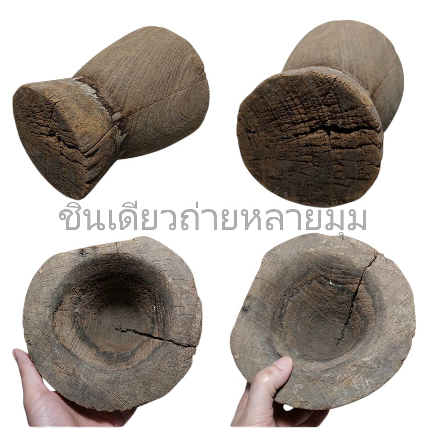 ครกไม้เก่า แบบไม่มีหูจับ (ไม่มีสาก)