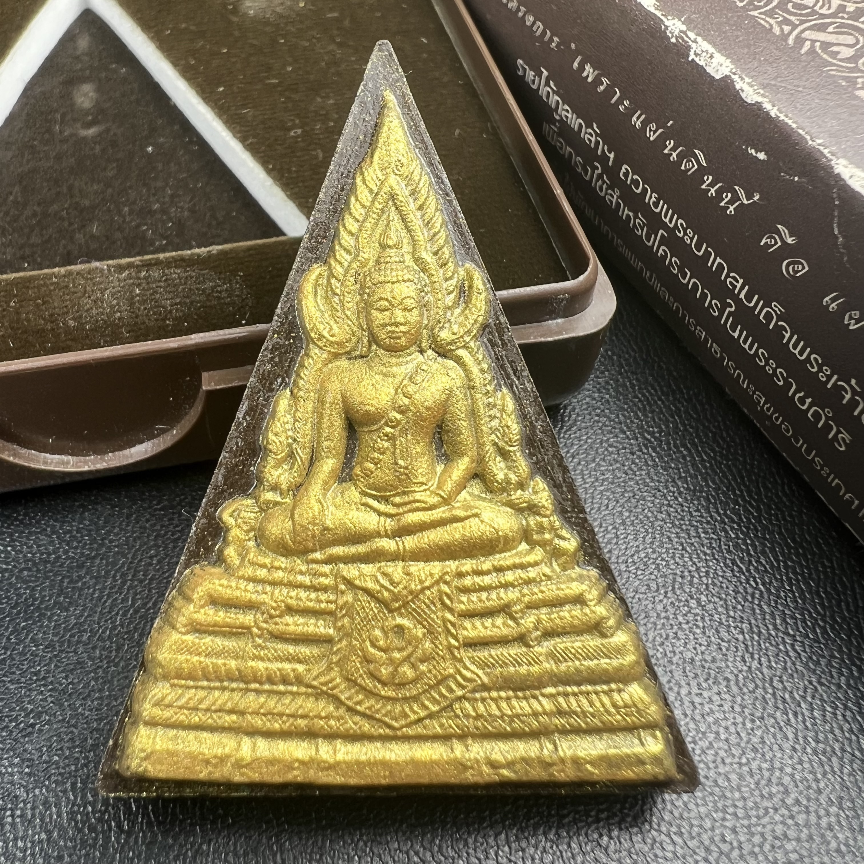 พระพุทธชินราช ภปร. โครงการ "เพราะแผ่นดินนี้ คือ แผ่นดินเกิด" ปี2548(รุ่นแรก) พระผงหลัง ภ.ป.ร. ทองคำ(หนัก 1.1 กรัม) (พระราชทานเส้นพระเจ้า (เส้นผม)และมวลสารจิตรลดา)