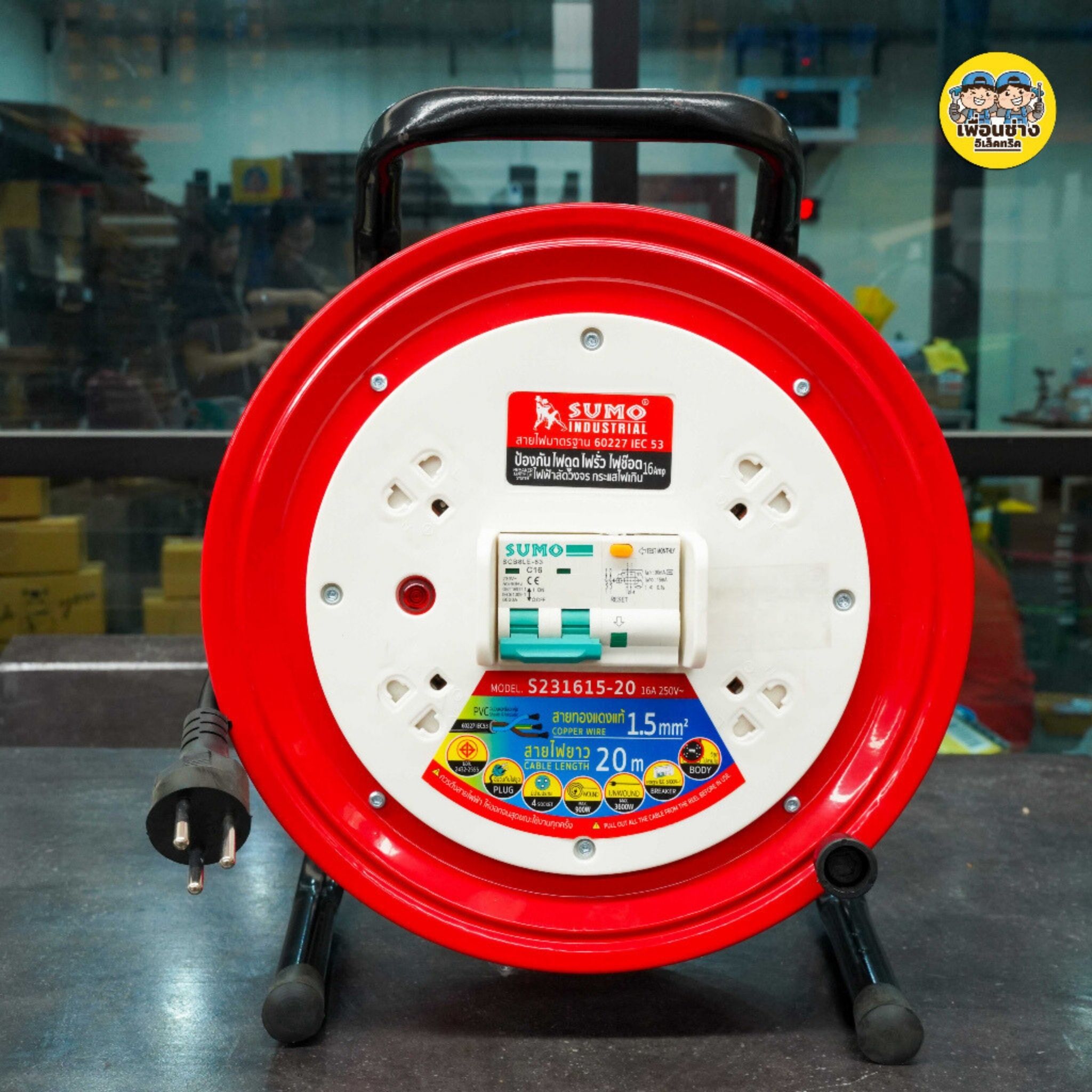 SUMO ล้อเก็บสายไฟ RCBO กันดูด 16A 3600W ความยาว 20ม. 30ม. ล้อสายไฟ กันไฟดูด ไฟรั่ว ลัดวงจร ซูโม่ ปลั๊กพ่วง โรลเก็บสายไฟ