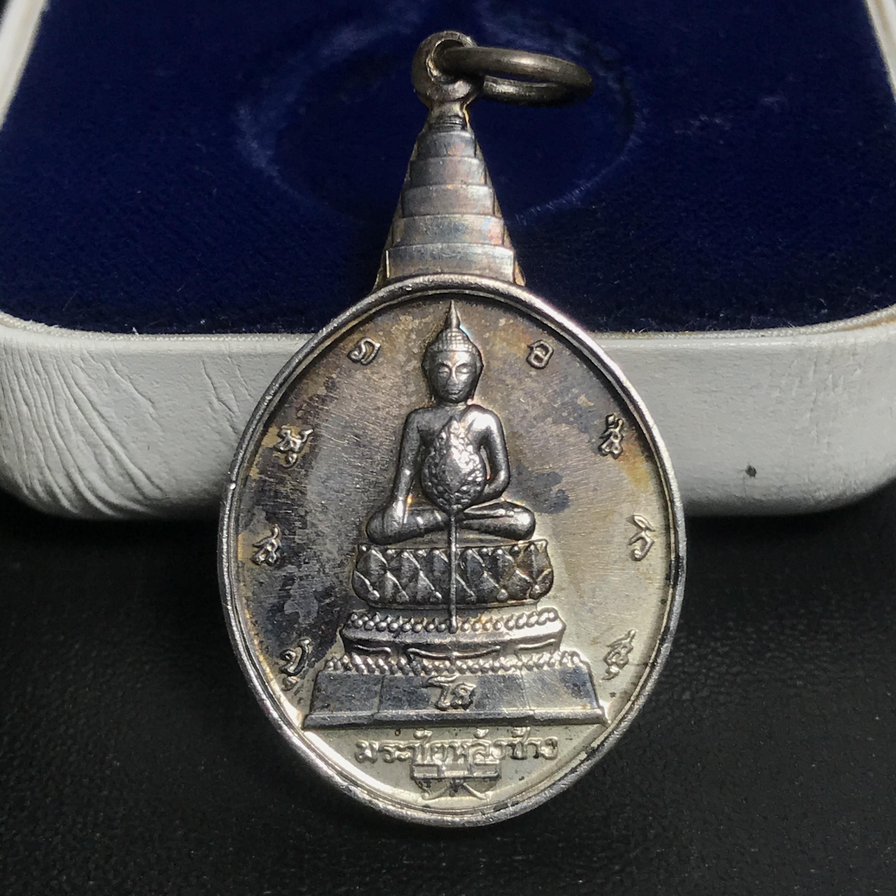 เหรียญพระชัยหลังช้าง หลัง สก. ปี 2535 เนื้อเงินพร้อมกล่องบรรจุเดิม พิธีใหญ่ สภาพสวยผิวเดิมๆ หายากมาก