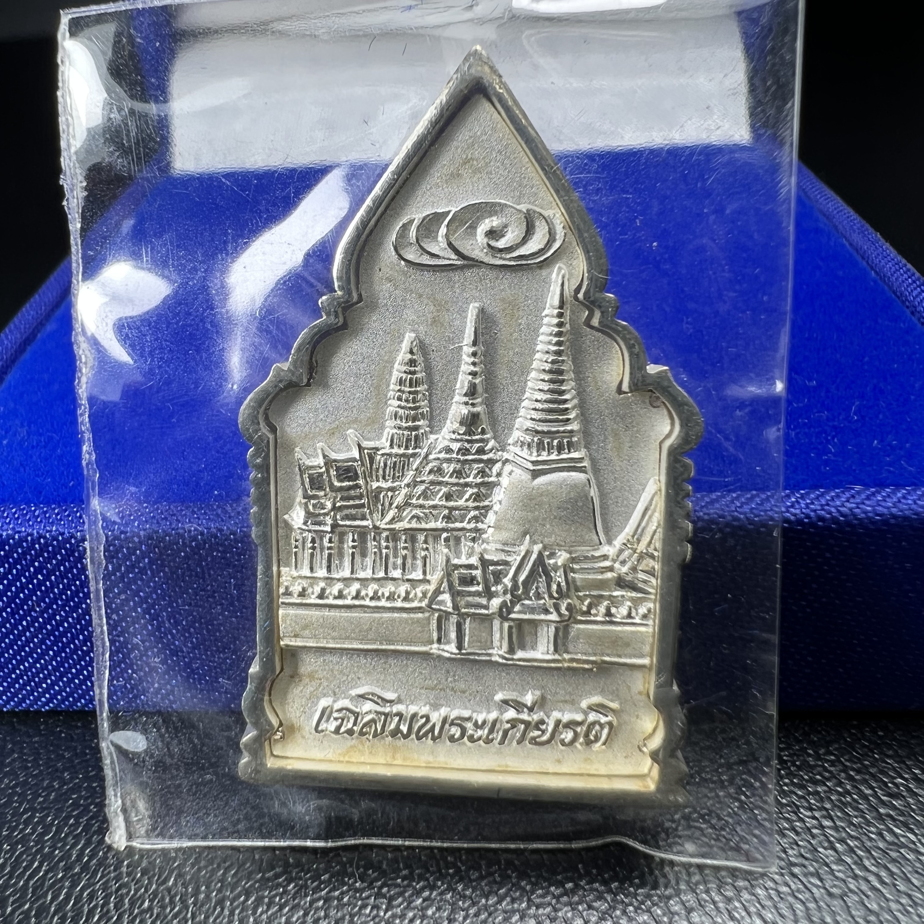 พระพุทธมหามณีรัตนปฎิมากร(พระแก้วมรกต)รุ่น เฉลิมพระเกียรติ วัดพระศรีรัตนศาสดารามราม(วัดพระแก้ว) ปี2543 เนื้อเงินพิมพ์ซุ้มกนกใหญ่ สภาพสวยซีนเดิมกล่องครบ