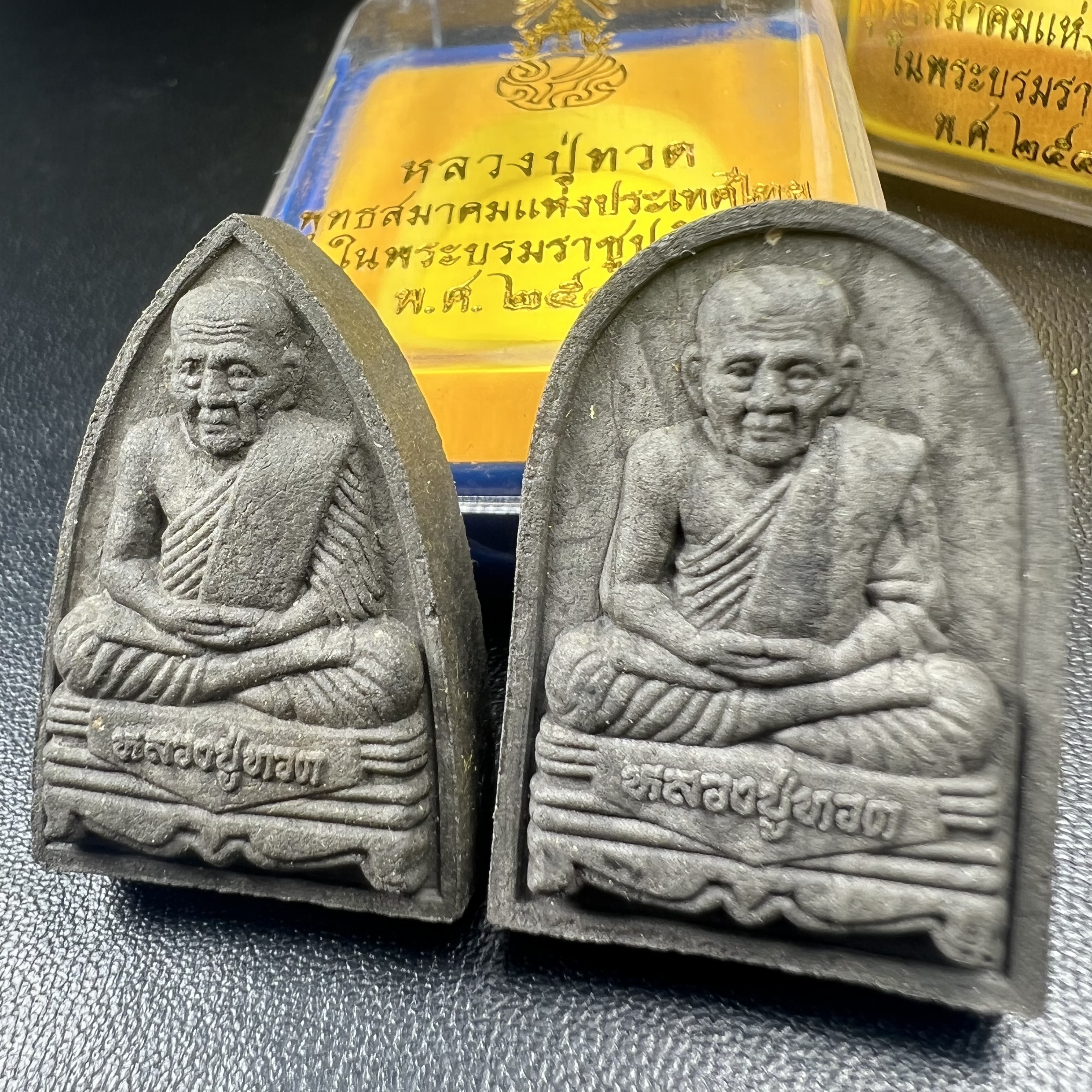 พระหลวงปู่ทวด ภปร.ปี2547 เนื้อว่าน ทรงกลีบบัว (พิมพ์เตารีด)+ทรงกลีบขนุน (พิมพ์พระรอด) (ชนวนเก่า)ด้านหลังมี ภ.ป.ร. เป็นโลหะผสม สูง 3.3 ซม. พร้อมกล่องบรรจุเดิม พิธีใหญ่ มวลสารดี ปลุกเสกวัดพระแก้ว(1ชุด รวม2องค์)