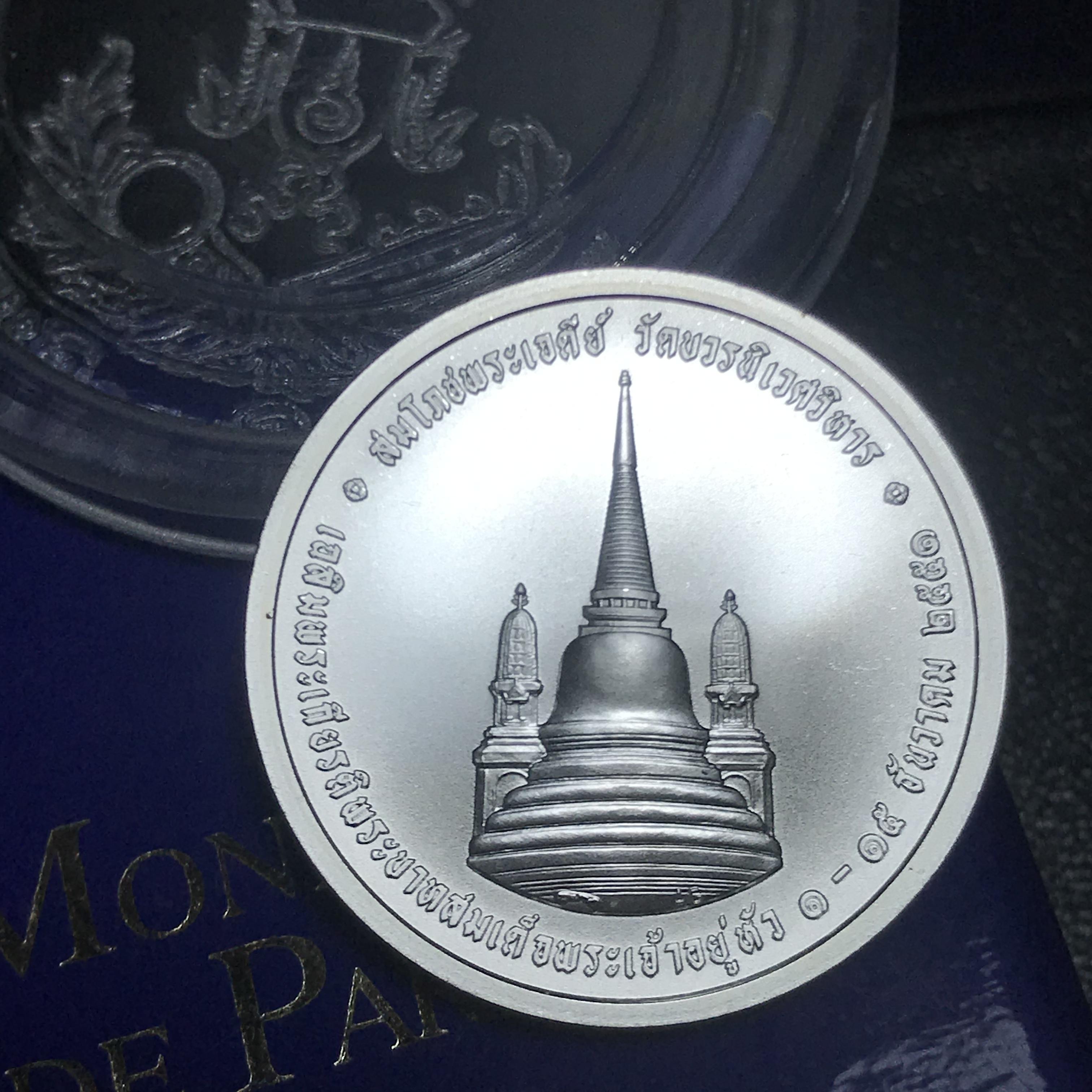 เหรียญทรงผนวช รัชกาลที่9 รุ่นสมโภชพระเจดีย์ วัดบวรนิเวศวิหาร ปี 2551 เนื้อเงิน(โมเน่ เดอ ปารีส)สภาพคัดสวยครบสมบูรณ์