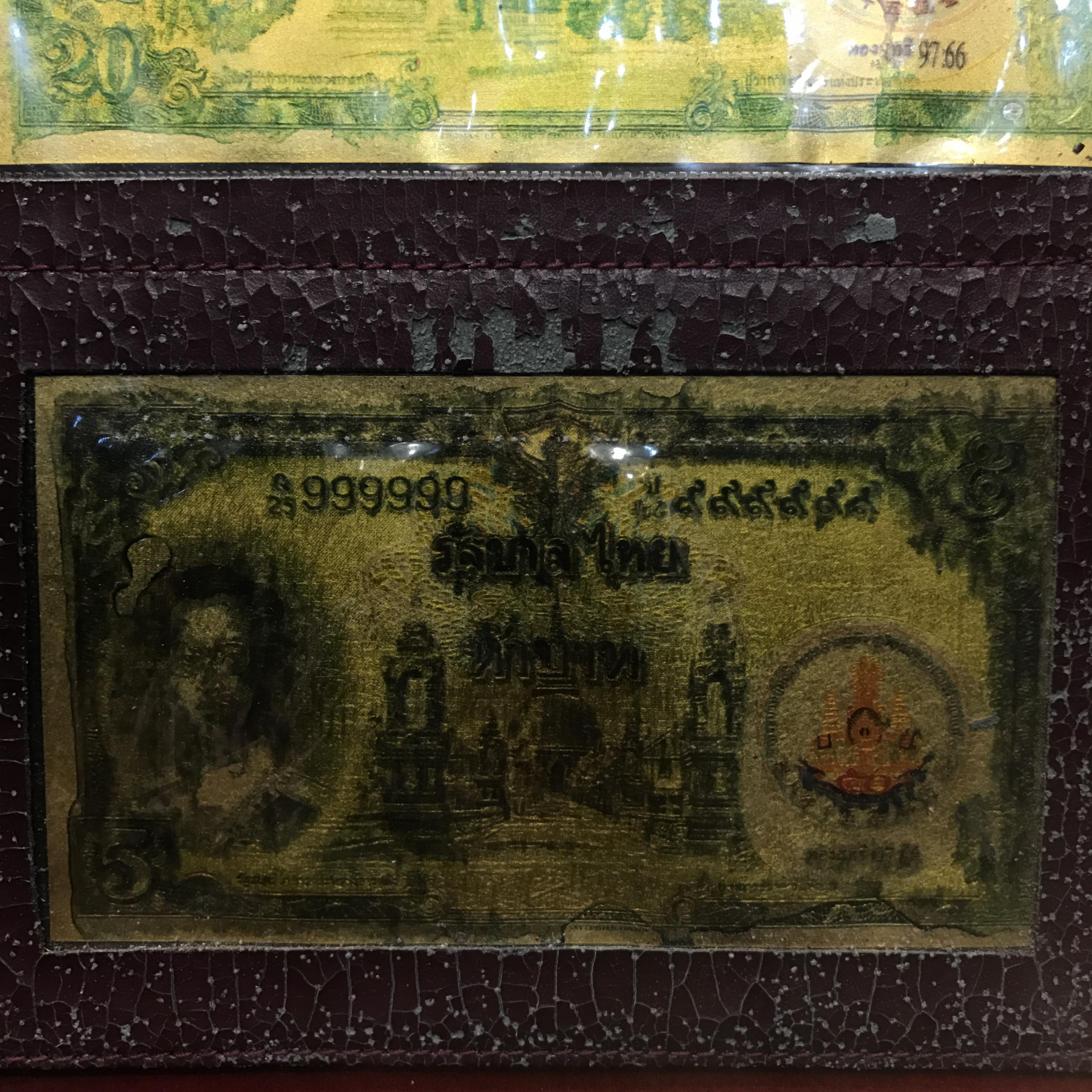 ธนบัตรทองคำที่ระลึกในหลวงรัชกาลที่9 ฉลองสิริราชสมบัติครบรอบ50ปี พ.ศ.2539(ชุดครบเซ็ทสุดคลาสสิก)